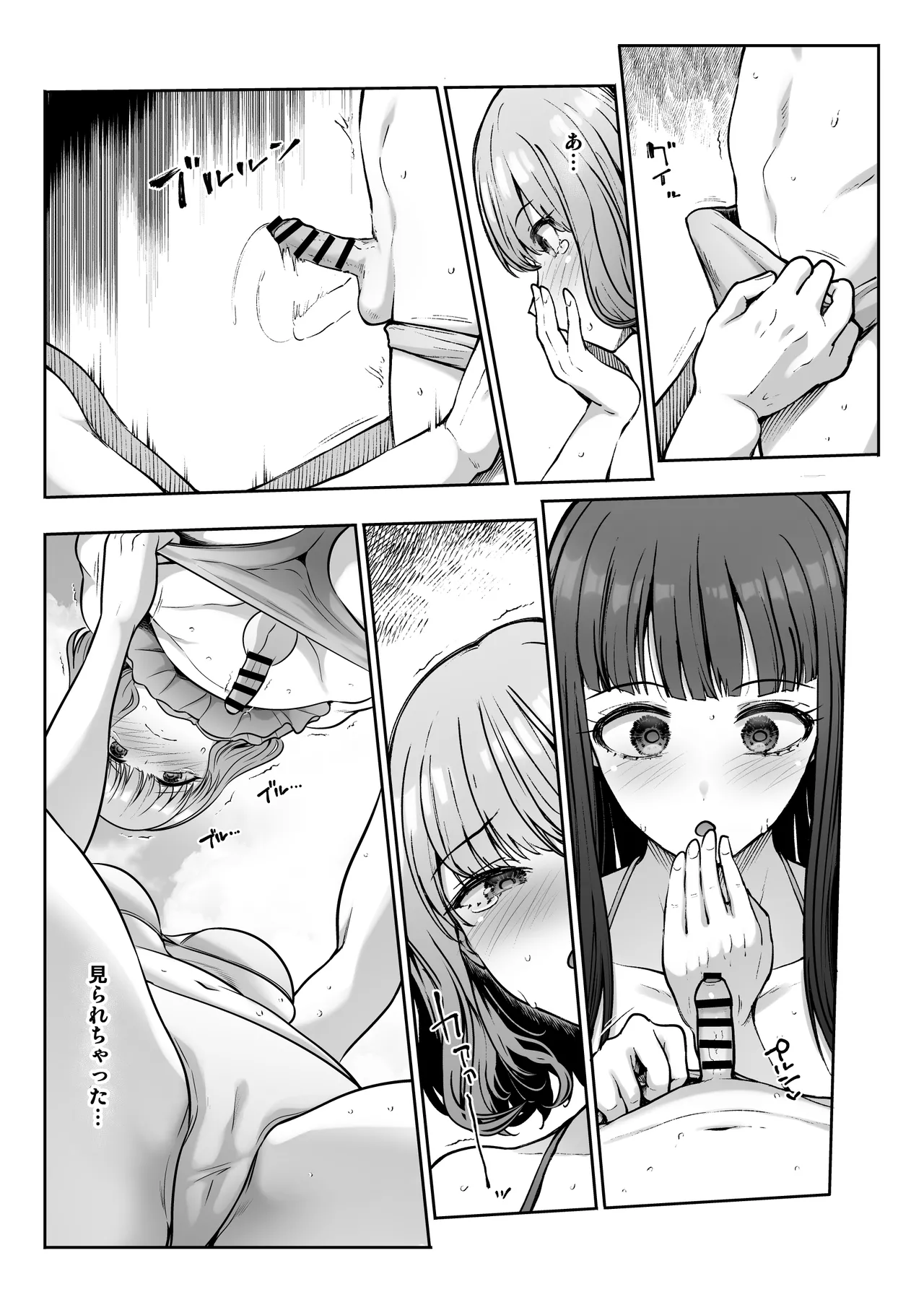 姉妹ごっこ ～この夏僕は、妹(メス)のよろこびを知る～ - page24