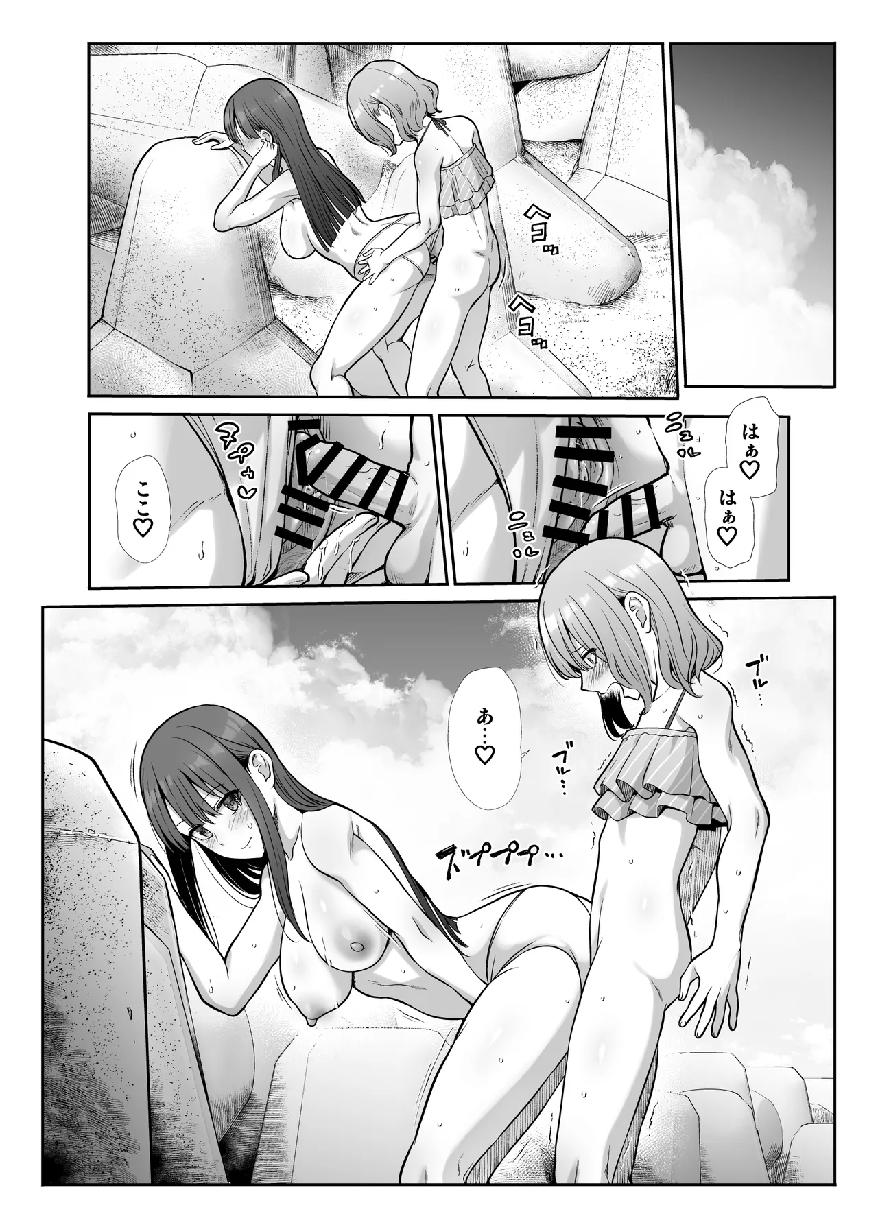 姉妹ごっこ ～この夏僕は、妹(メス)のよろこびを知る～ - page34