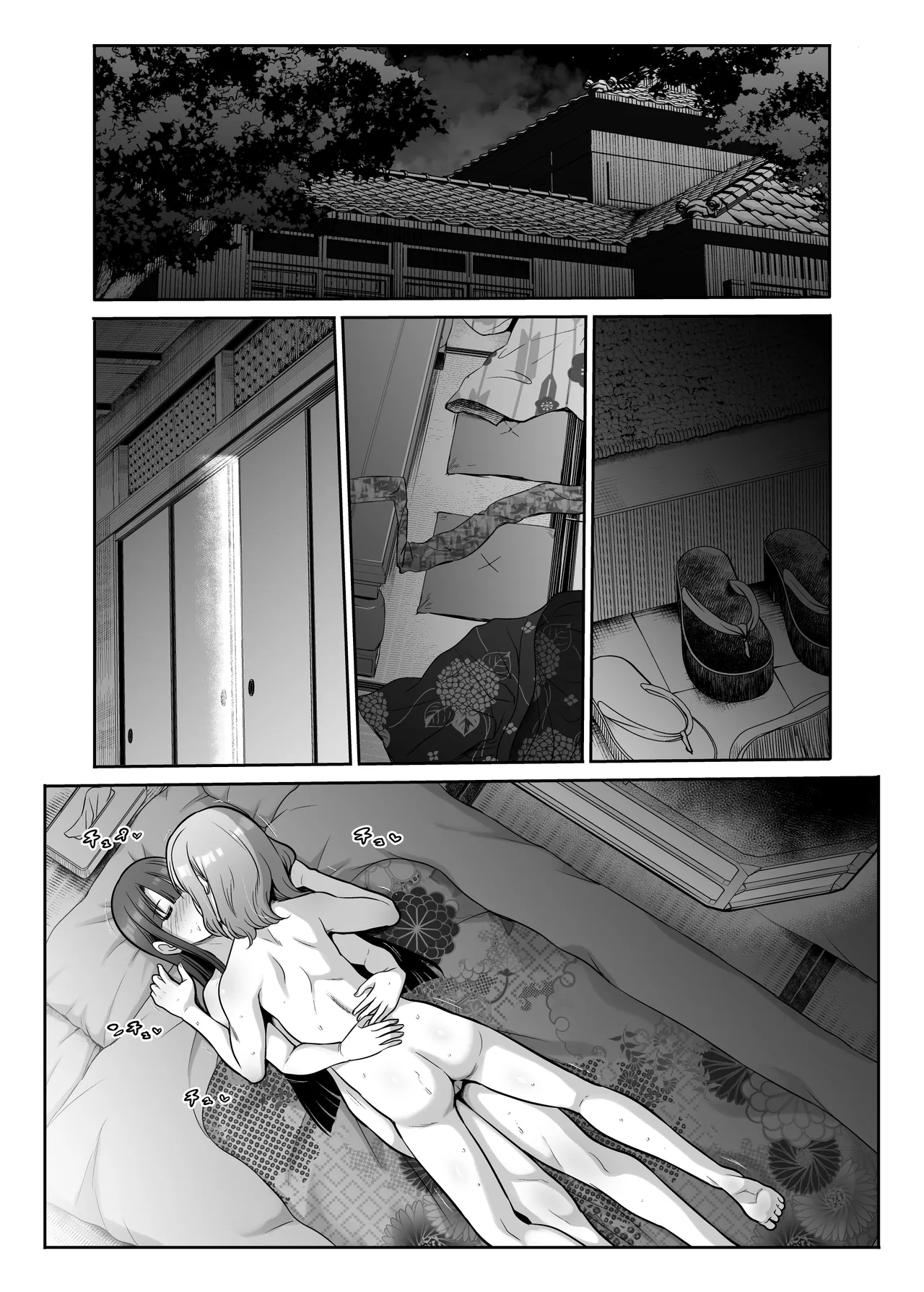 姉妹ごっこ ～この夏僕は、妹(メス)のよろこびを知る～ - page68