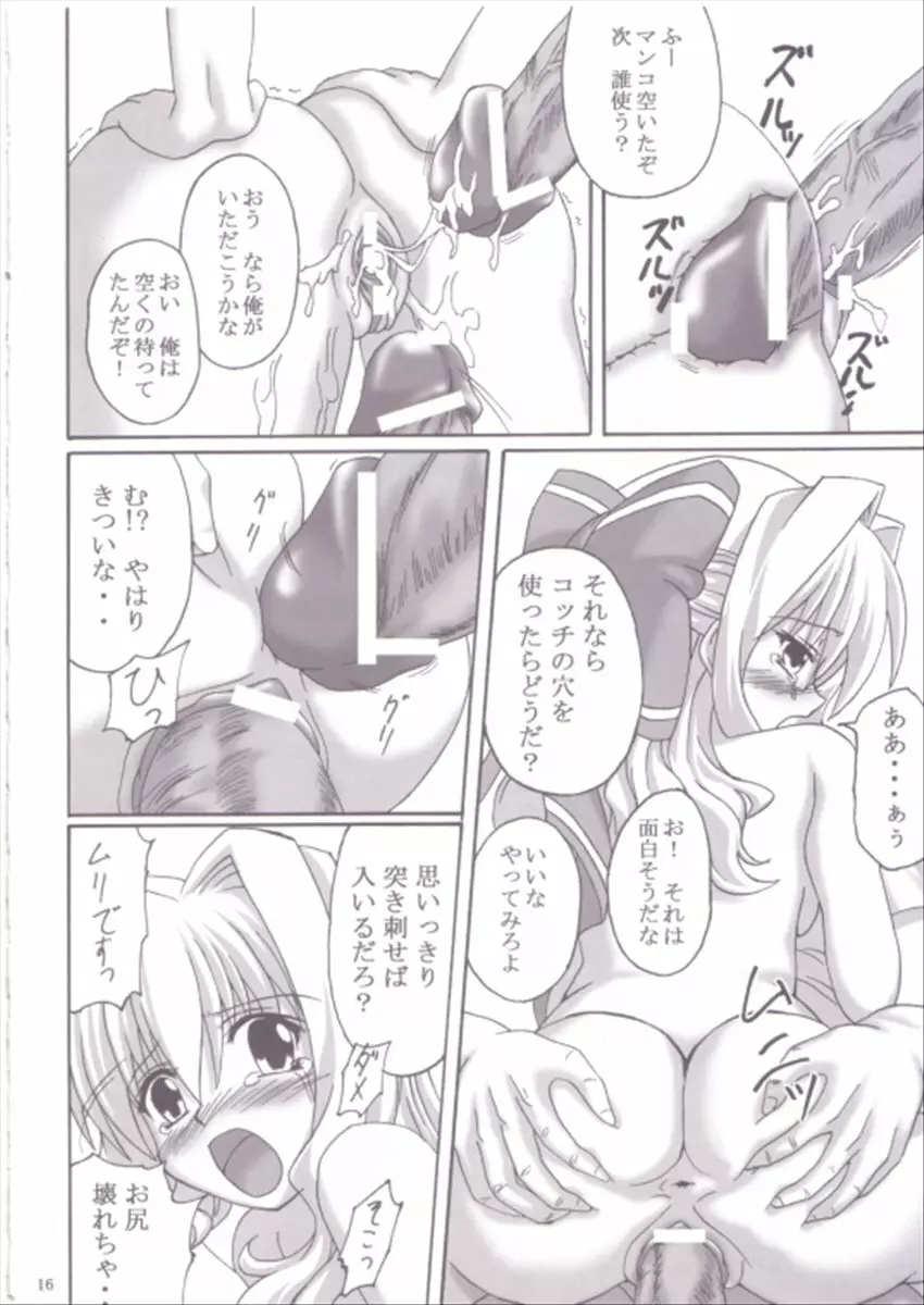 幸せのマホウツカイ - page15