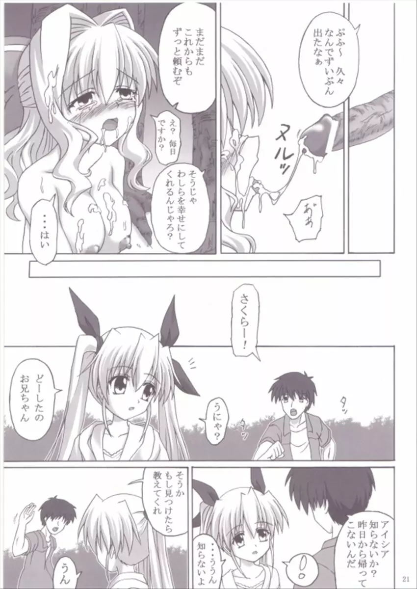幸せのマホウツカイ - page20