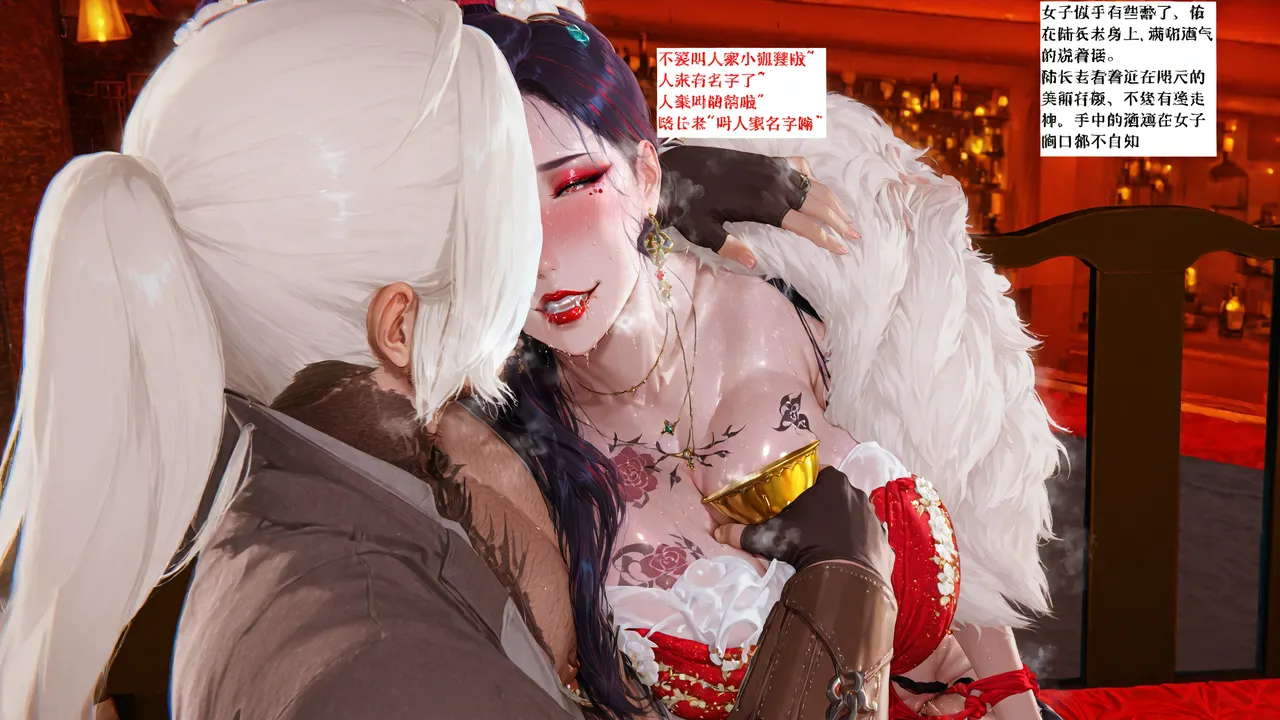 AI试作 [AI Generated] - page10