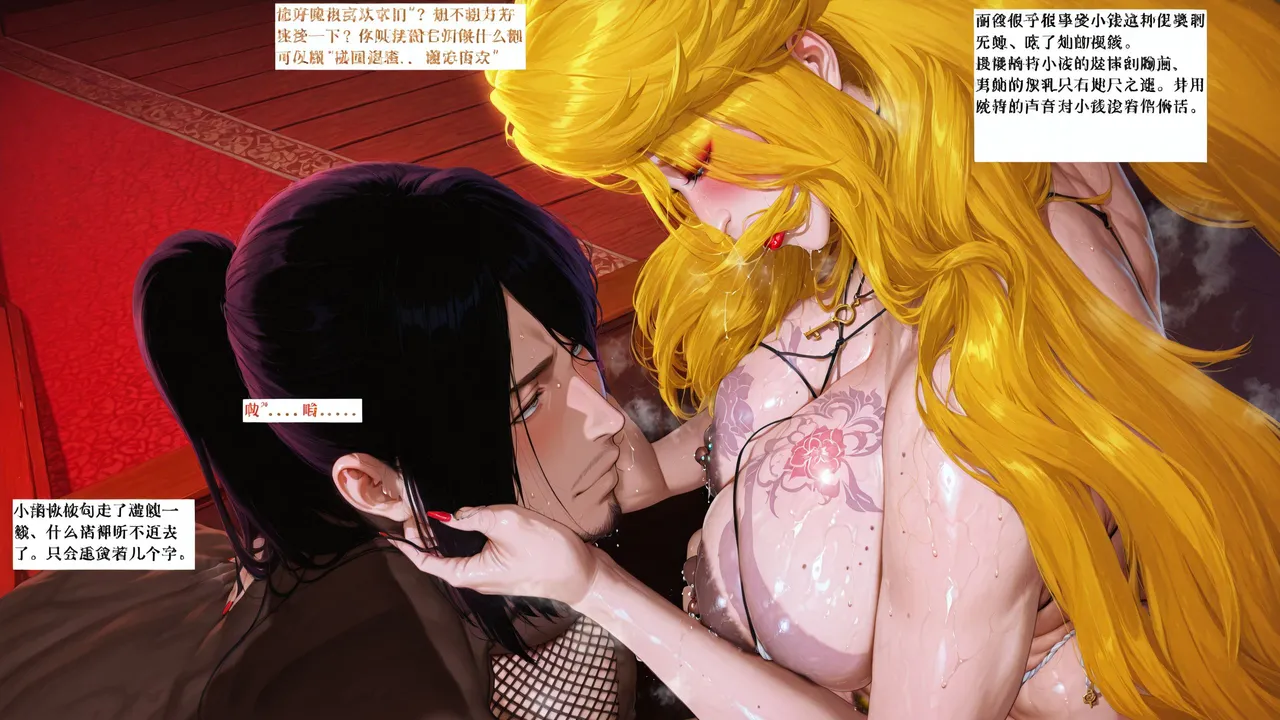 AI试作 [AI Generated] - page4