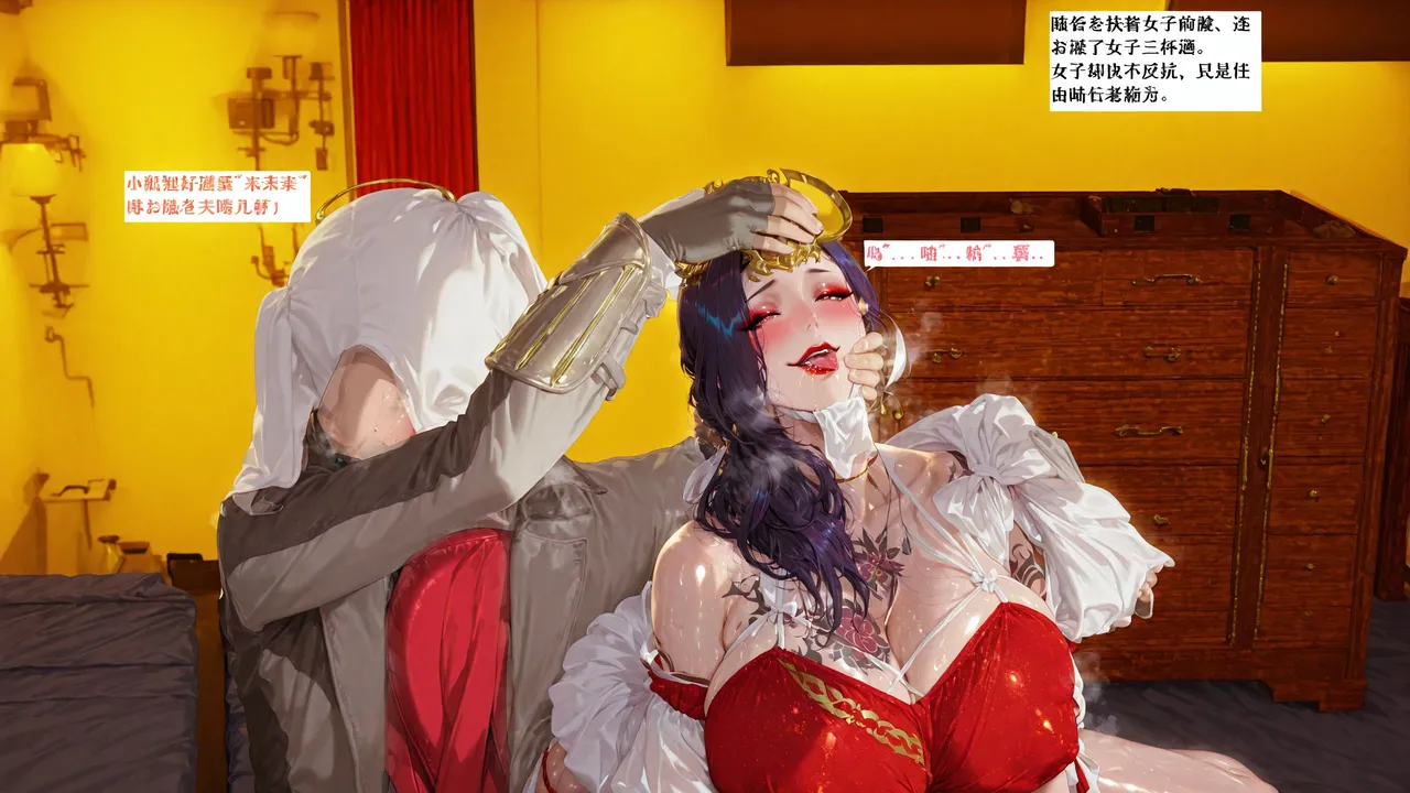AI试作 [AI Generated] - page9