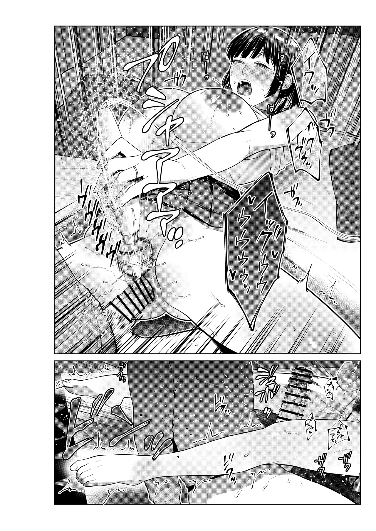 母とラブホに行った日 - page33