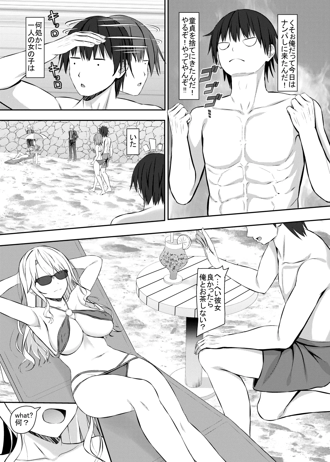 ナンパ相手がHに興味あるjkお嬢様 - page4