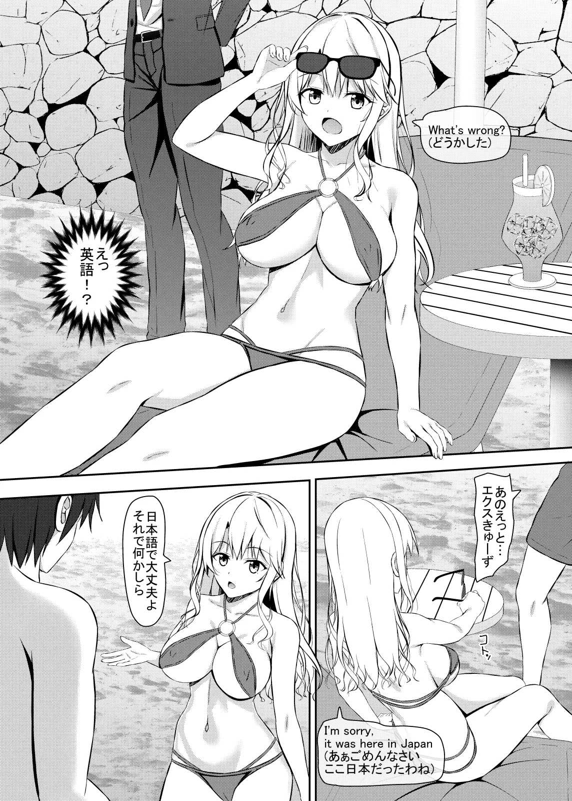 ナンパ相手がHに興味あるjkお嬢様 - page5