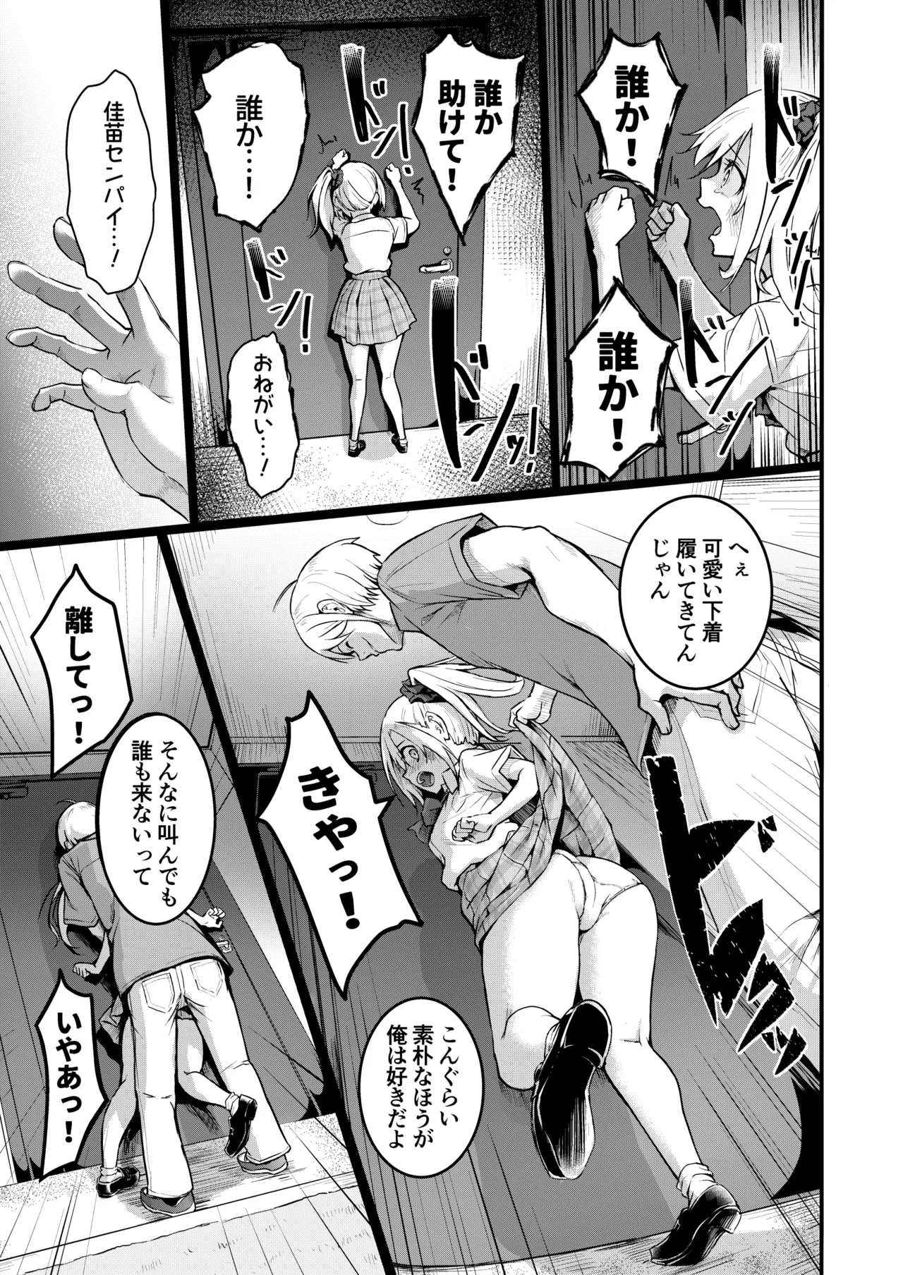 友達 -2nd period- - page28