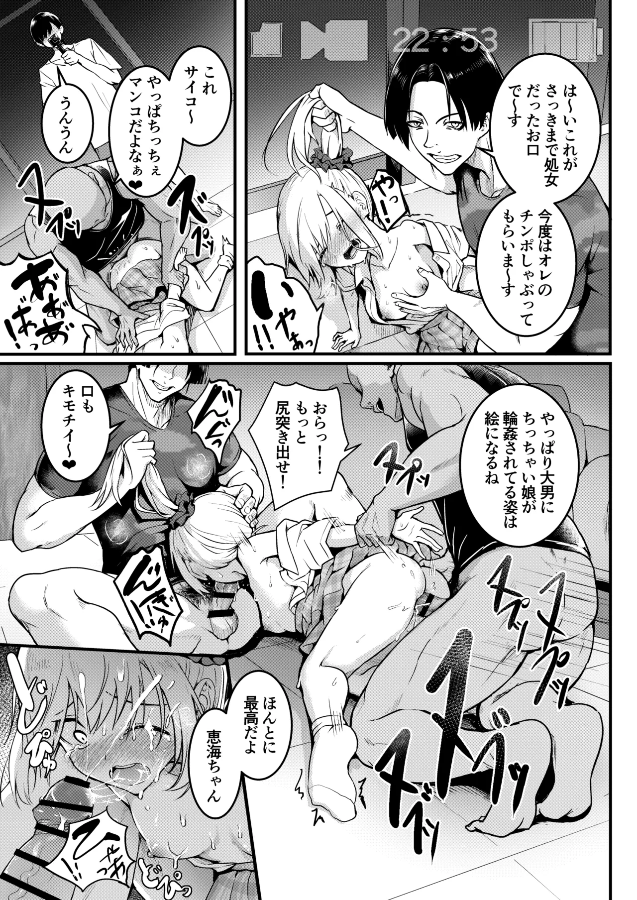 友達 -2nd period- - page40