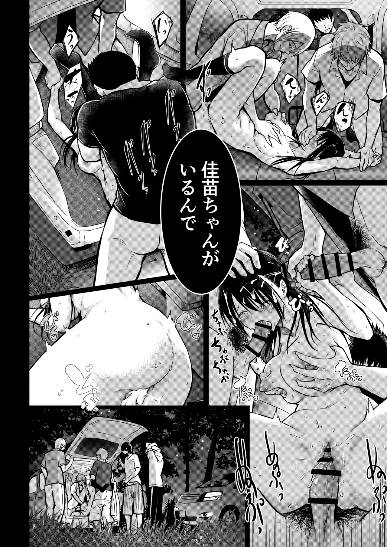 友達 -2nd period- - page47