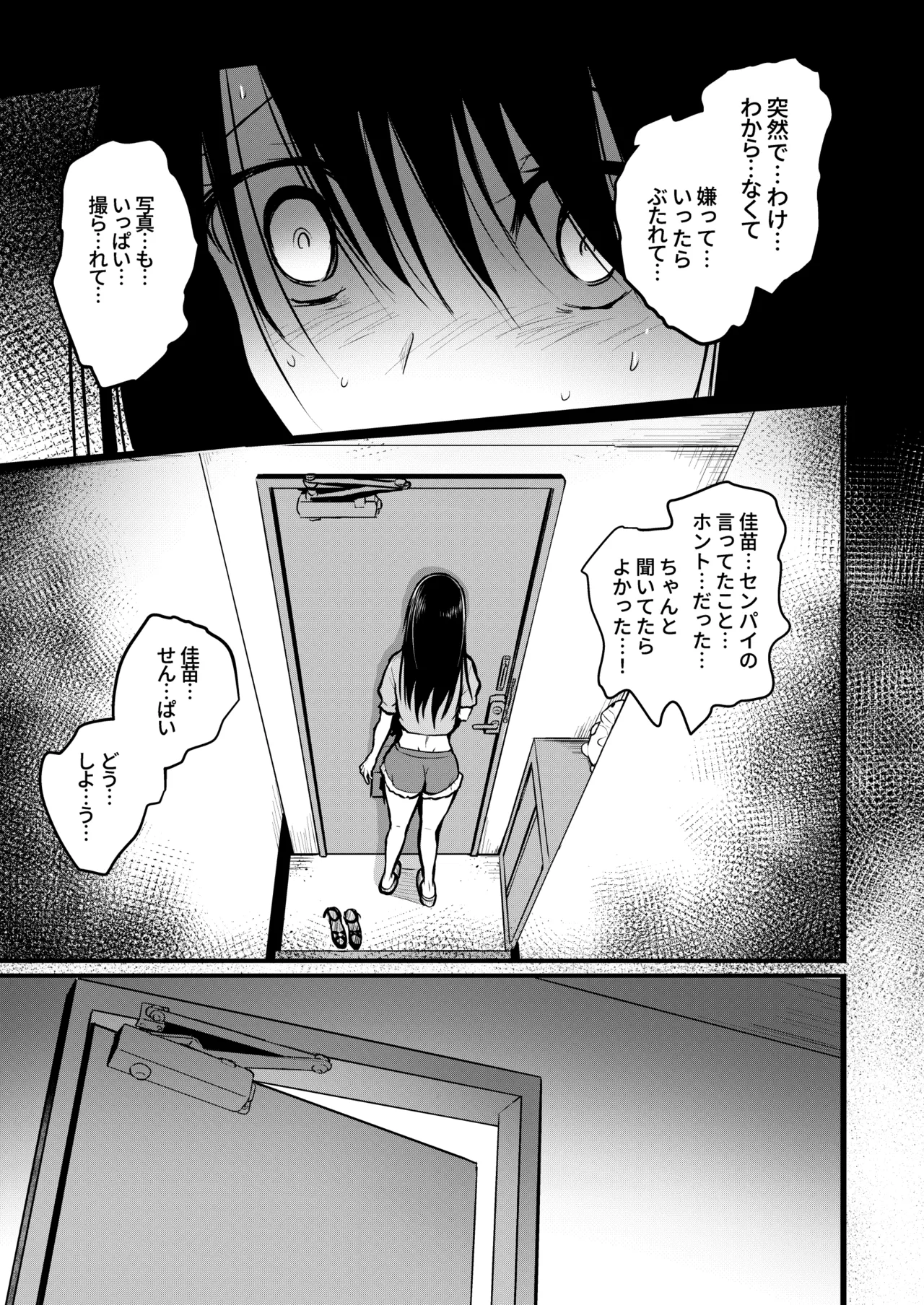 友達 -2nd period- - page48