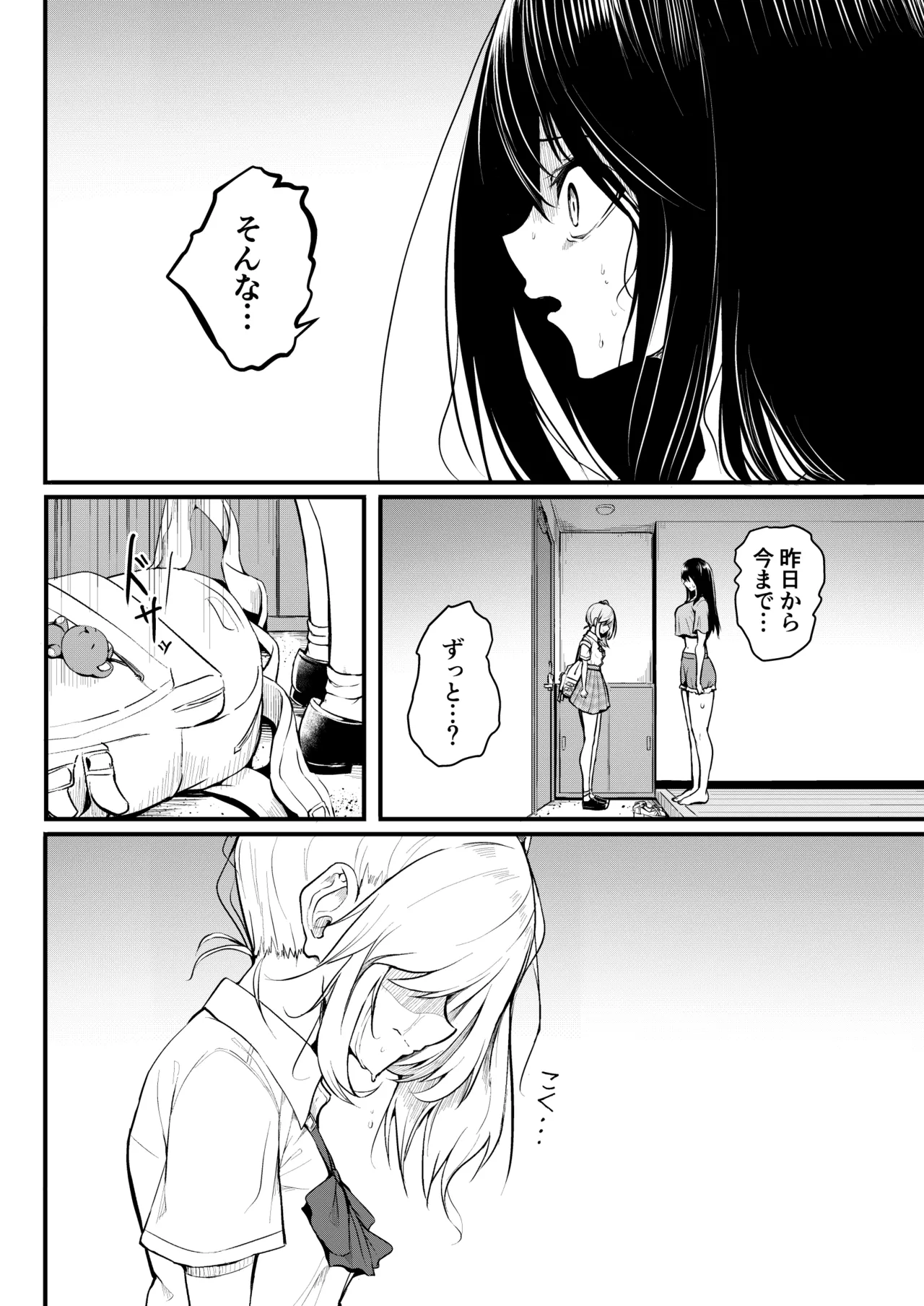 友達 -2nd period- - page49