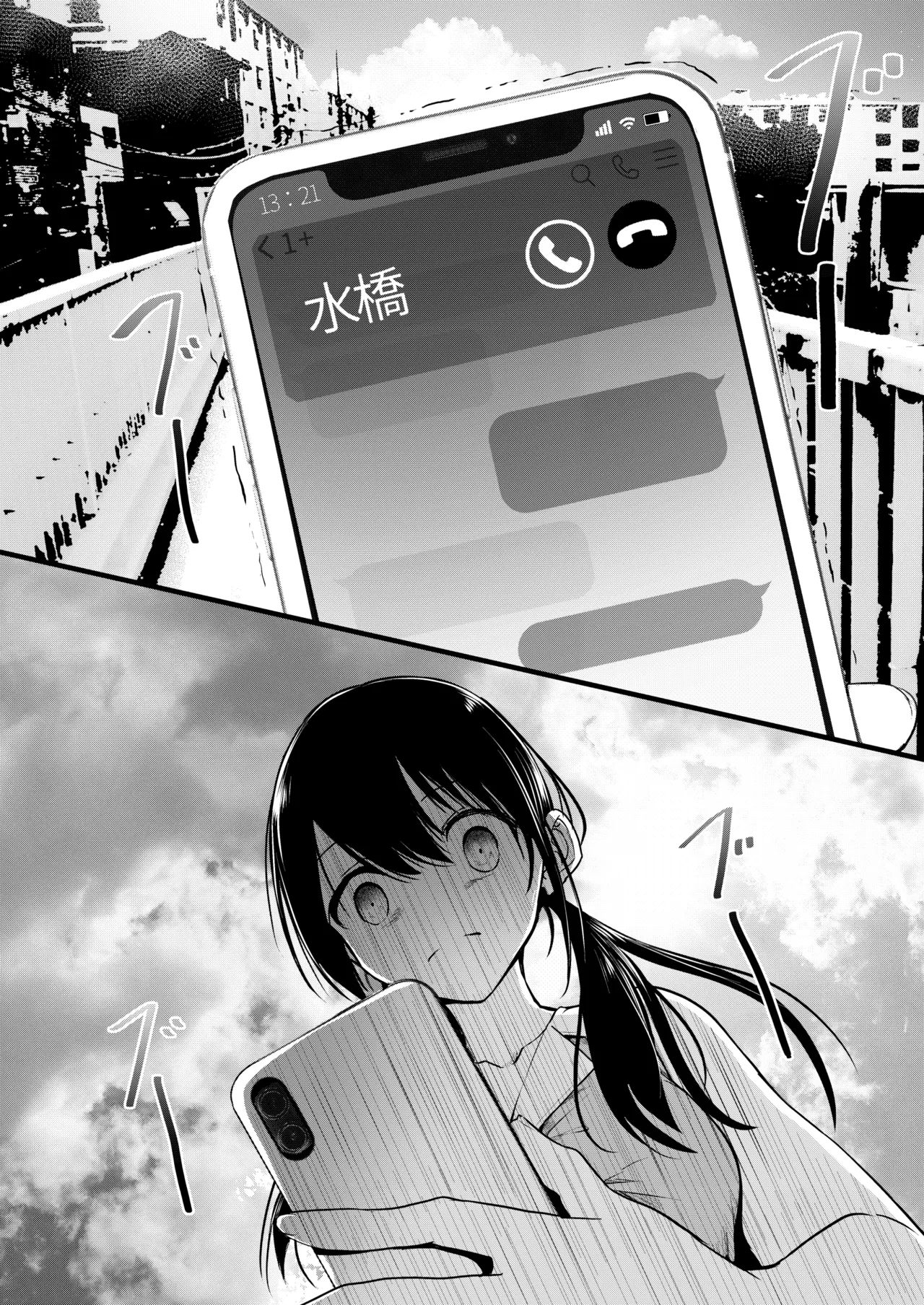 友達 -2nd period- - page61