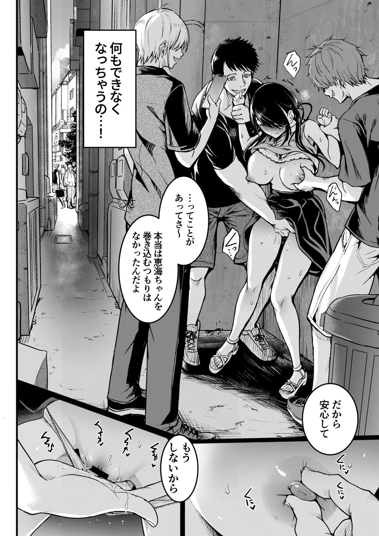 友達 -2nd period- - page65