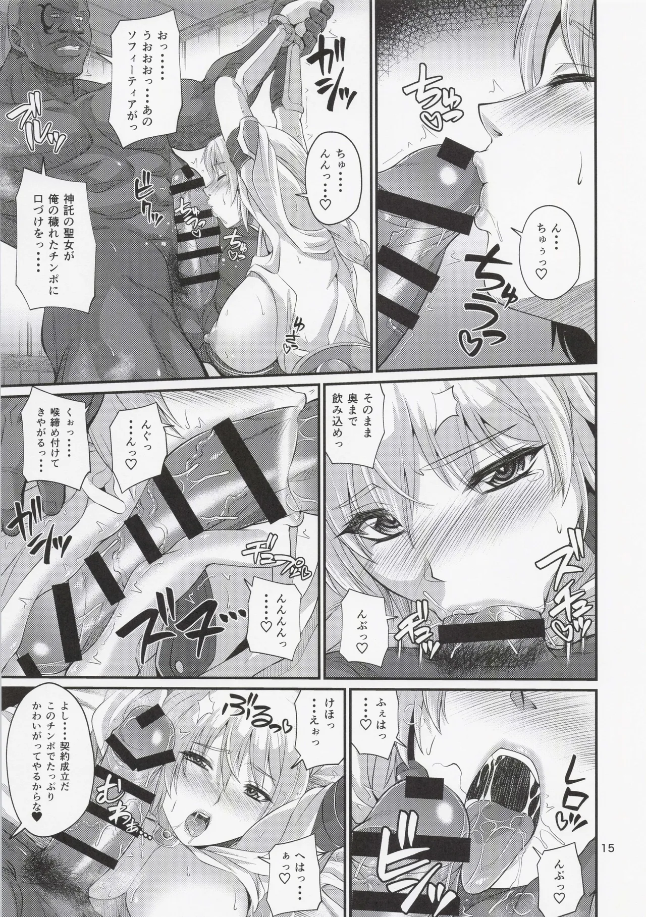 鍛冶屋の奥さんリサージェンス - page14