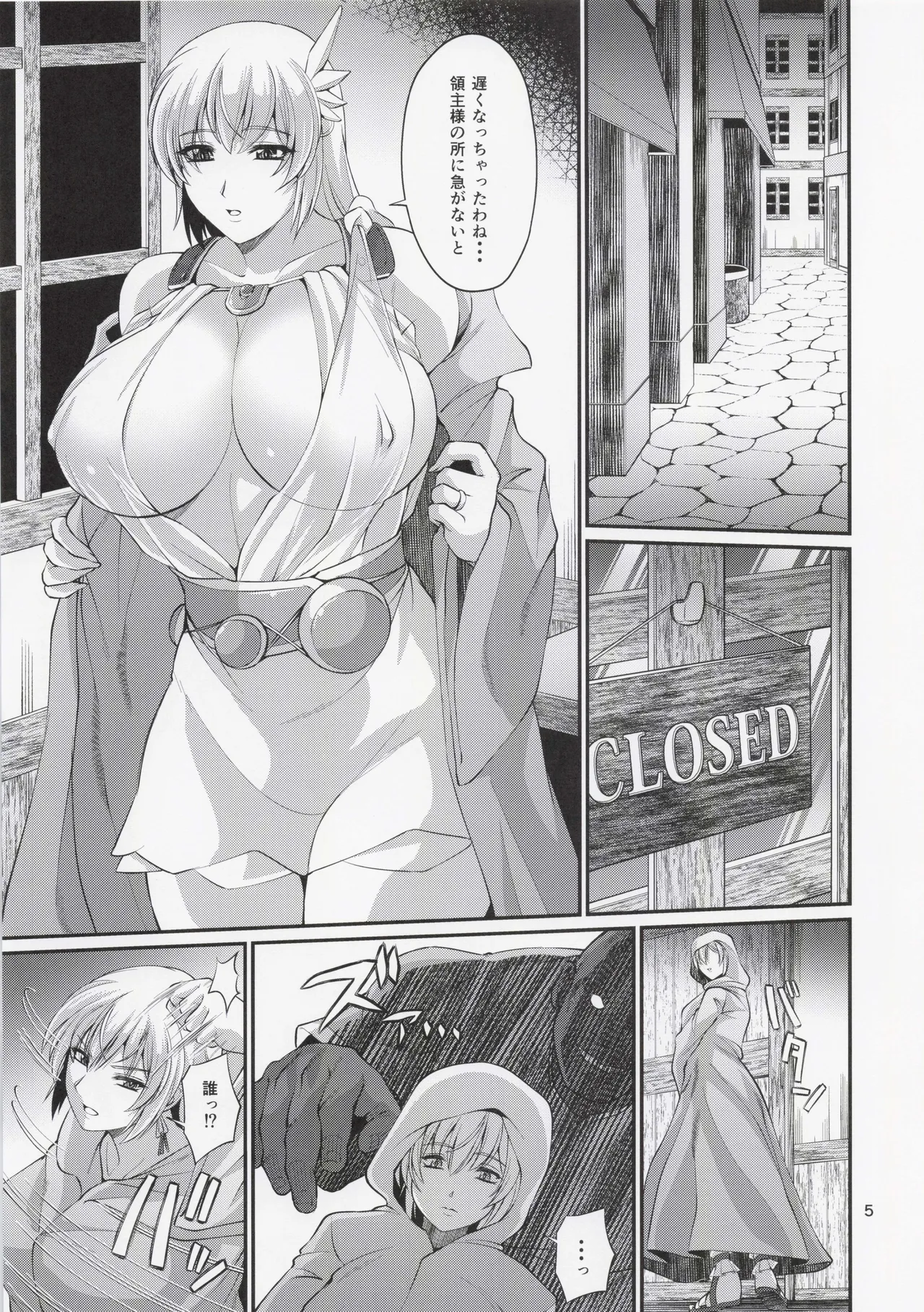 鍛冶屋の奥さんリサージェンス - page4