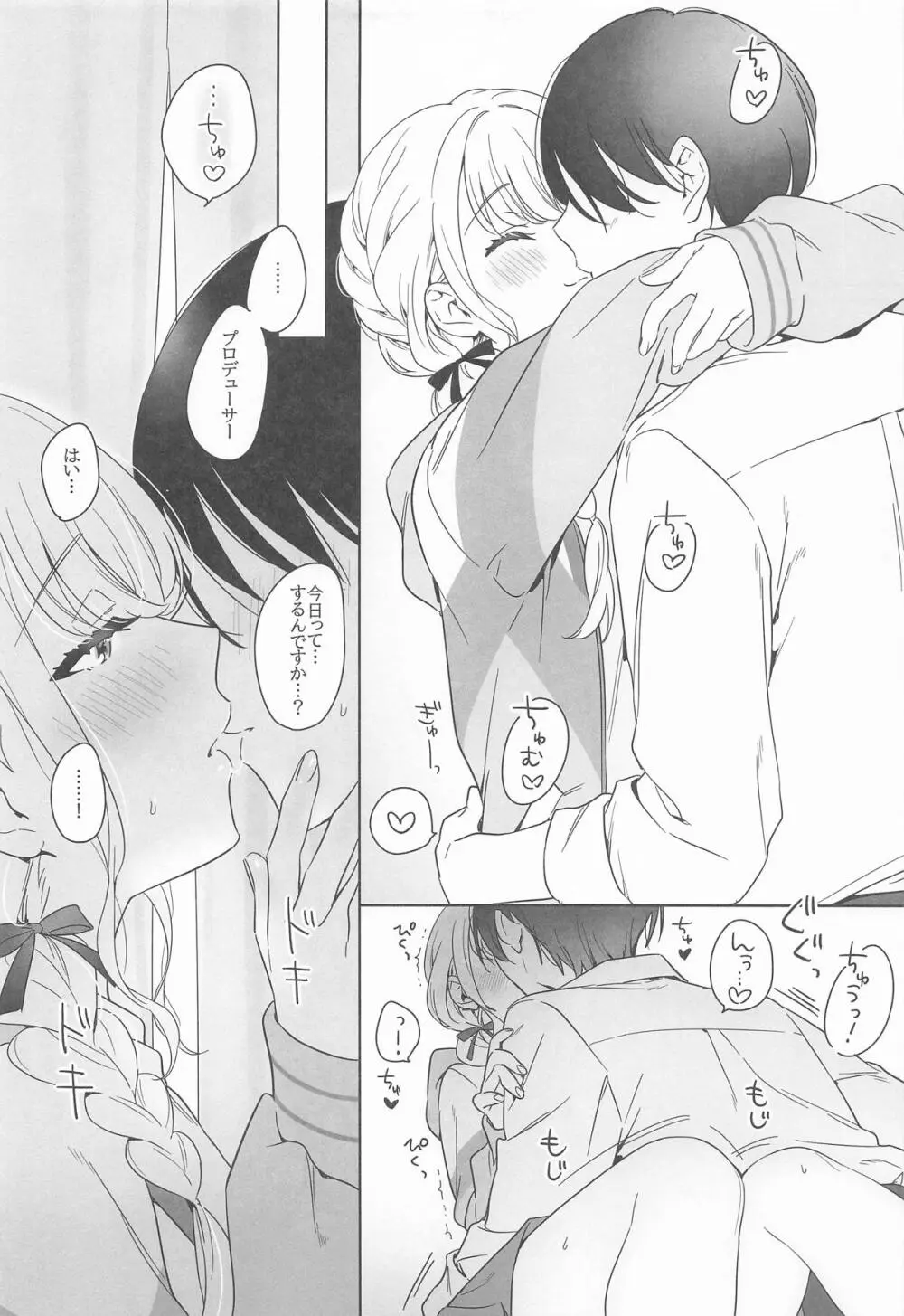 アイドルとプロデューサーのいちゃらぶ性活まとめ本2 - page34