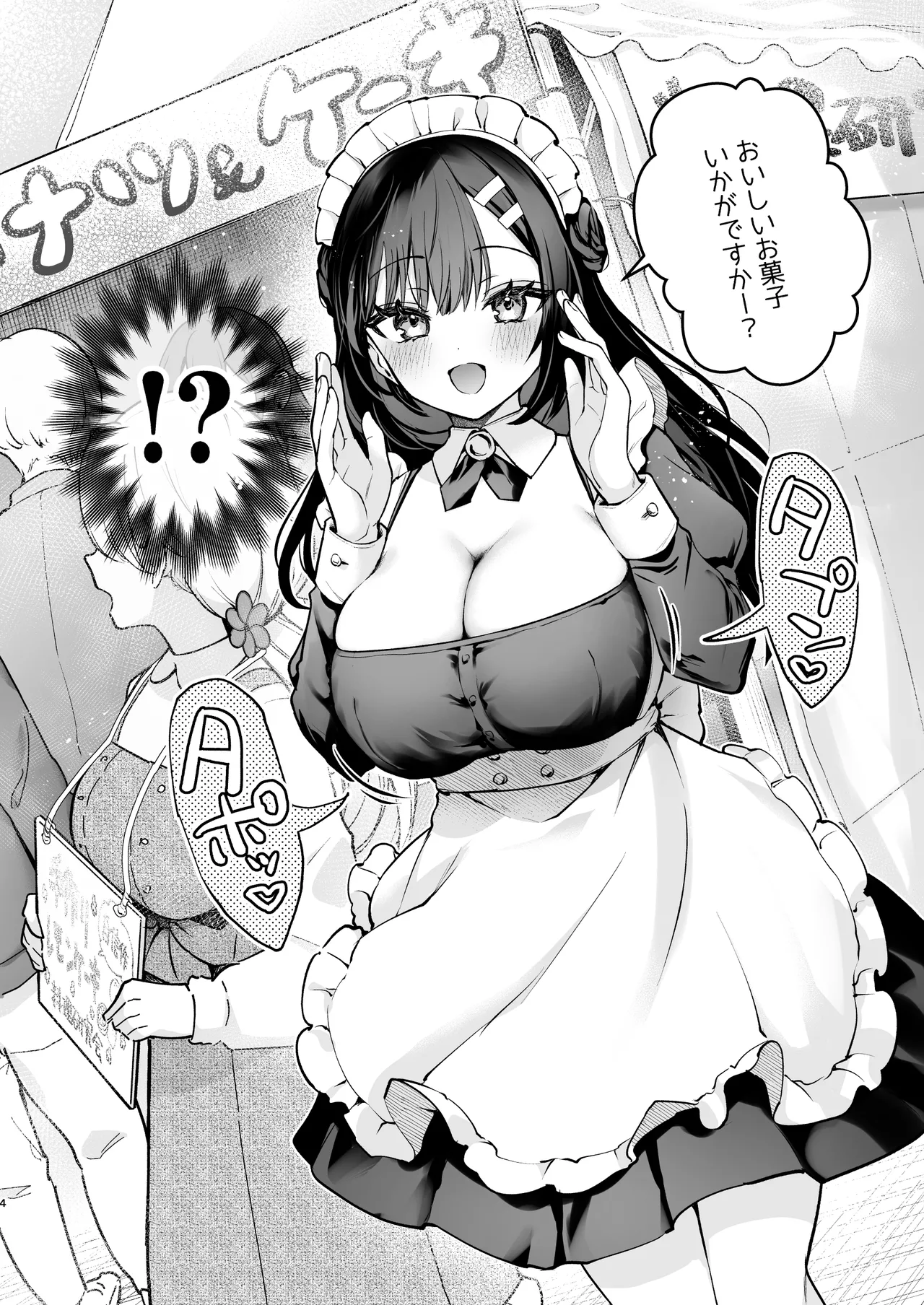 ナイショの恋と学園祭 -先生×教え子#5- - page5