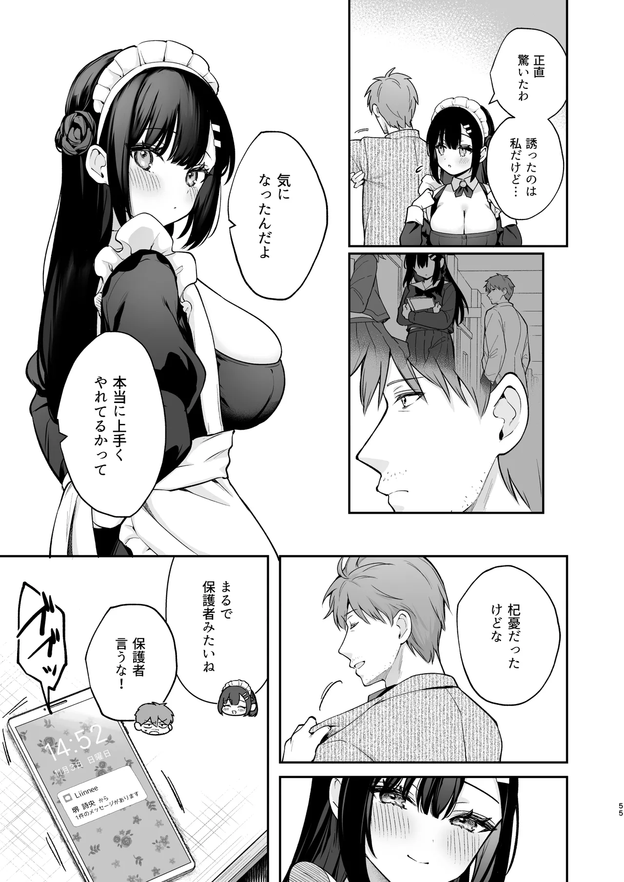 ナイショの恋と学園祭 -先生×教え子#5- - page56