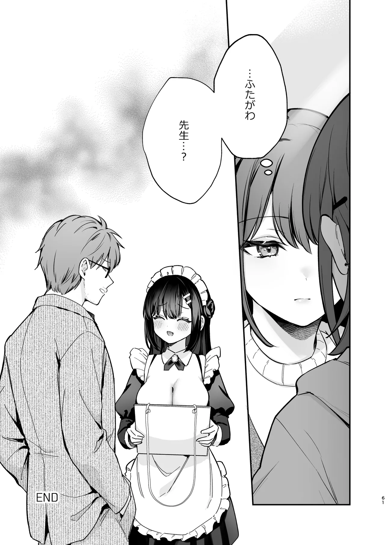 ナイショの恋と学園祭 -先生×教え子#5- - page62