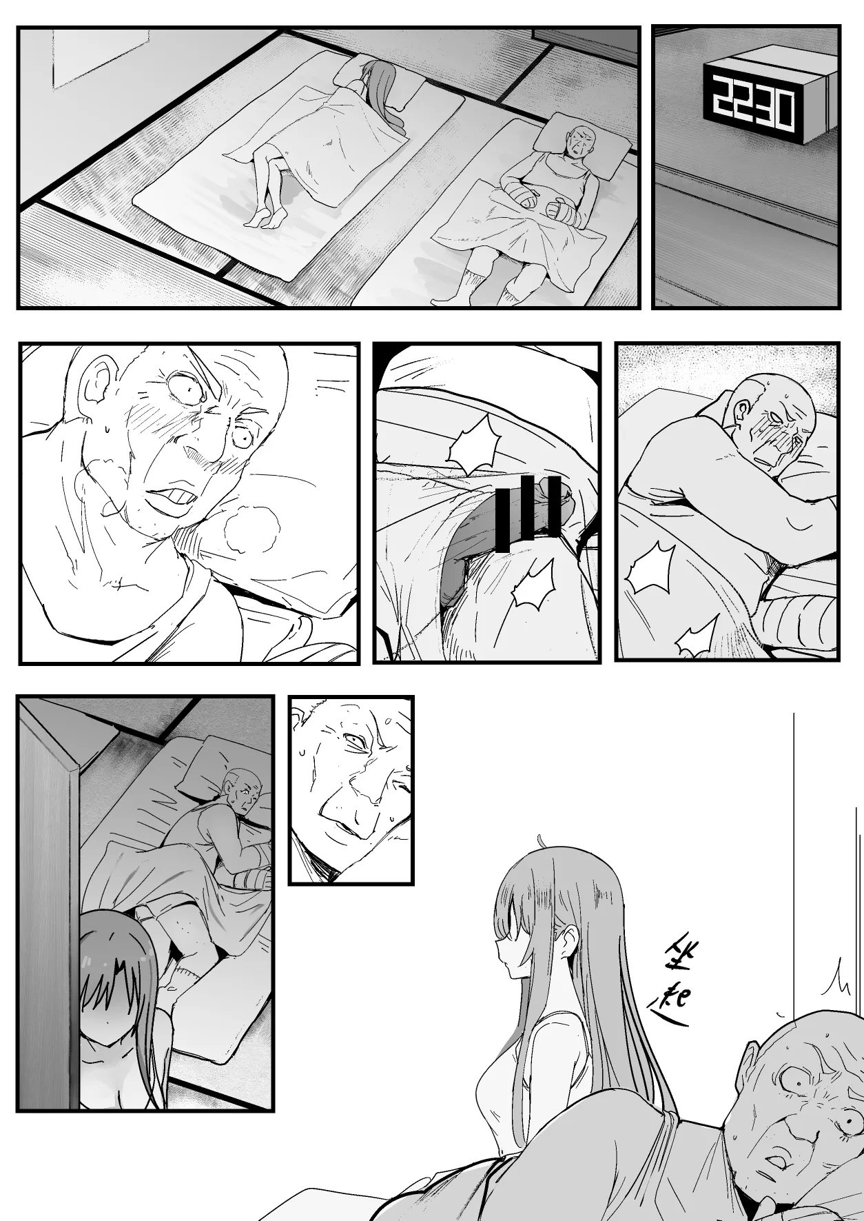 西田 - page11