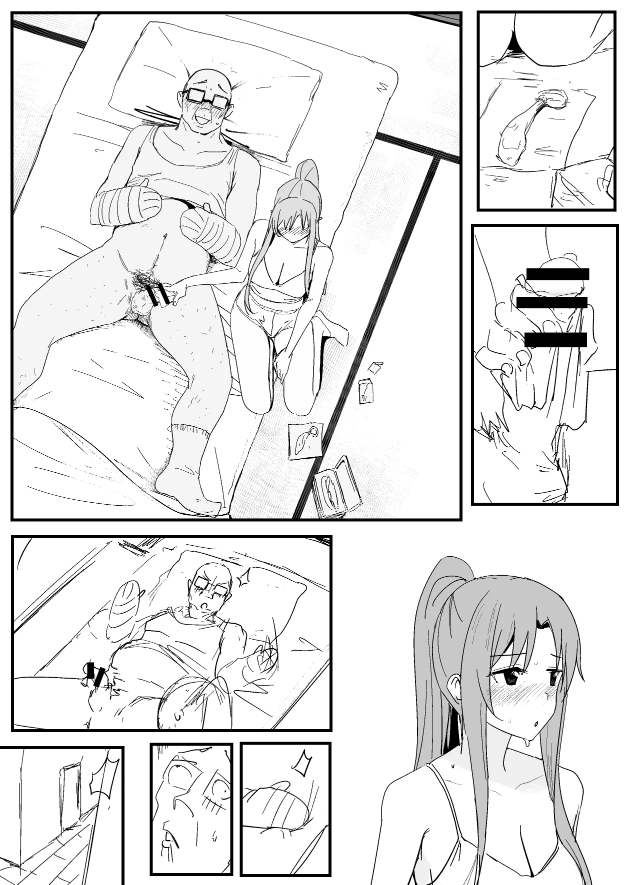 西田 - page13