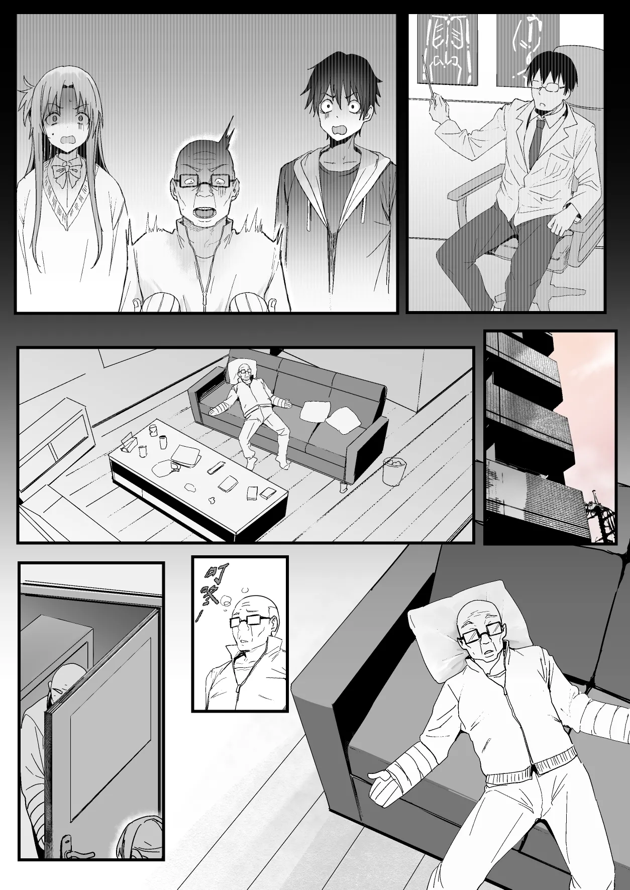 西田 - page4
