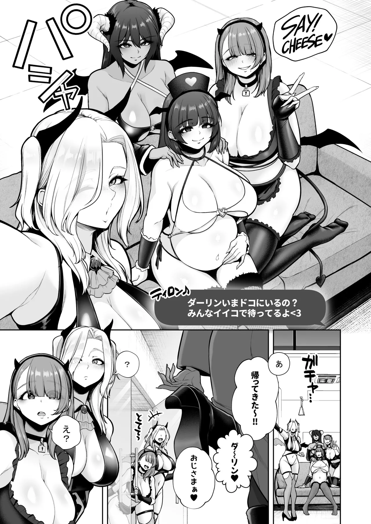 喰イ荒ラシ、―従順マゾメスレイヤーを量産する方法。― - page129