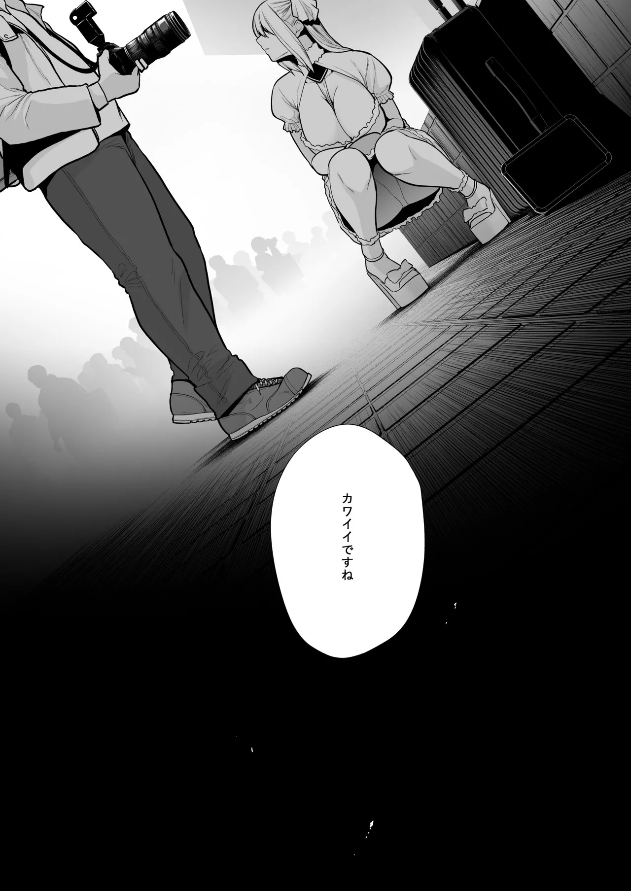 喰イ荒ラシ、―従順マゾメスレイヤーを量産する方法。― - page154