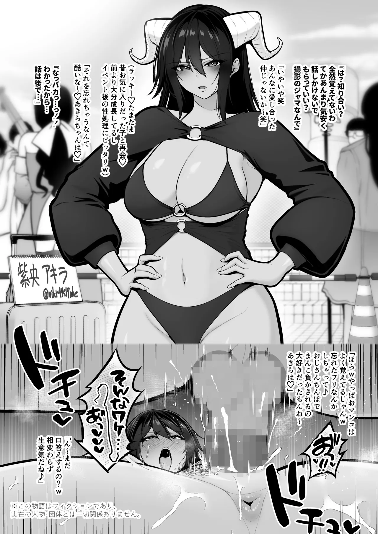 喰イ荒ラシ、―従順マゾメスレイヤーを量産する方法。― - page33