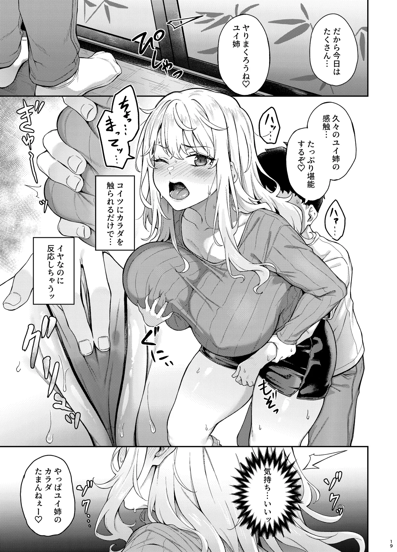 紫のショウメイ〜黒い夢中〜 - page18