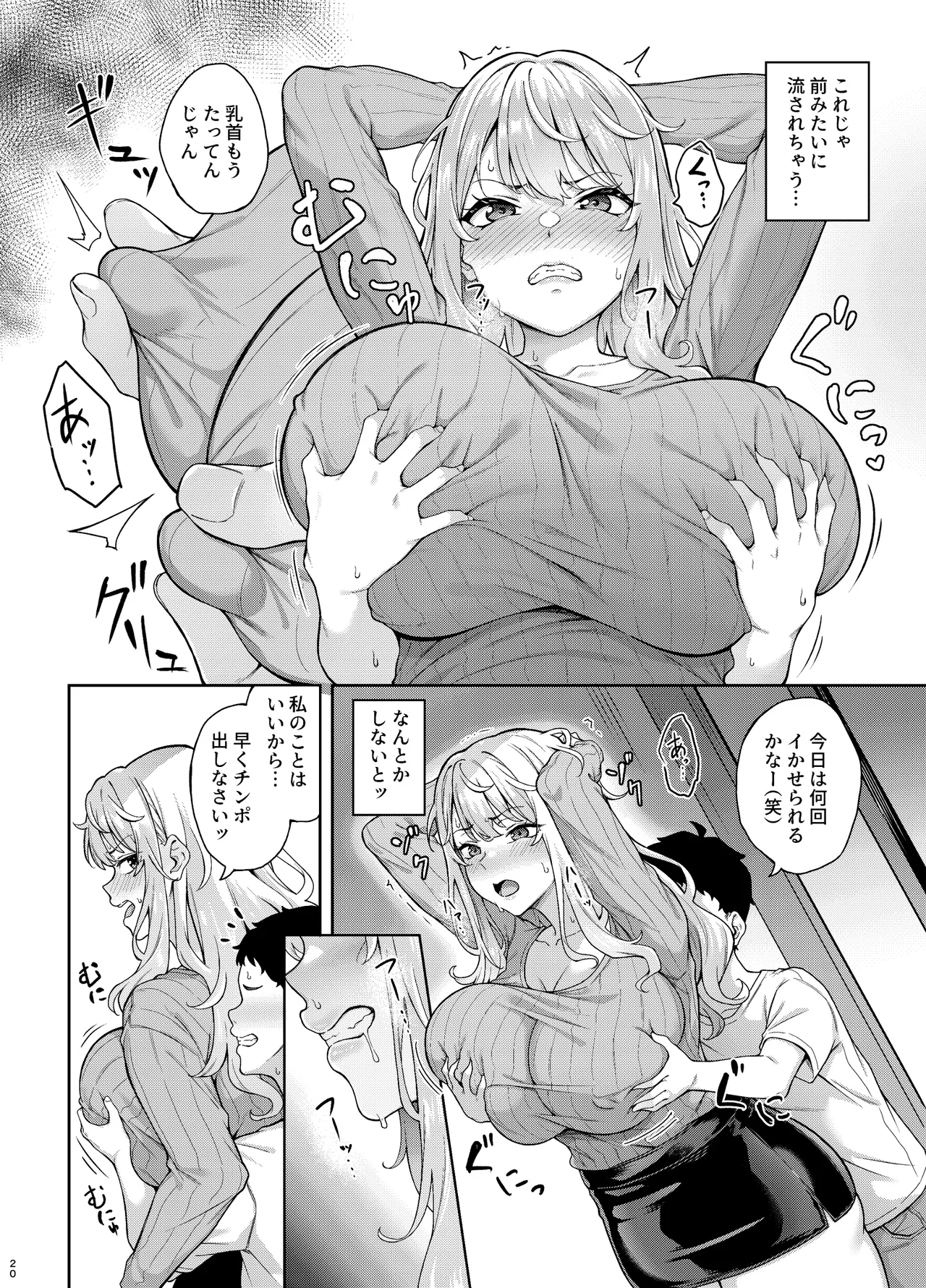 紫のショウメイ〜黒い夢中〜 - page19