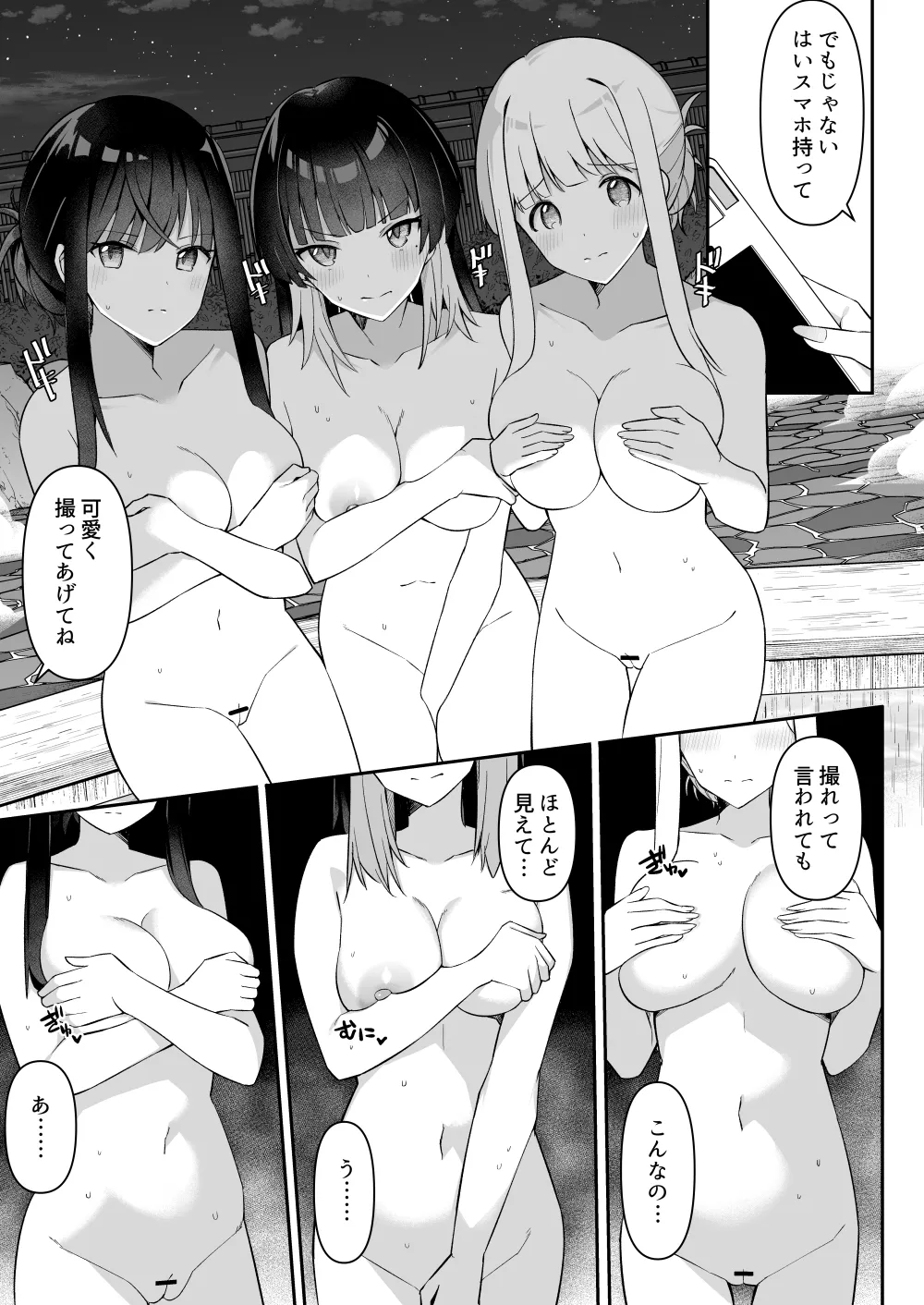 修学旅行で温泉旅館に来たギャル、仲居のデカちんぽでわからせ絶頂2 - page12