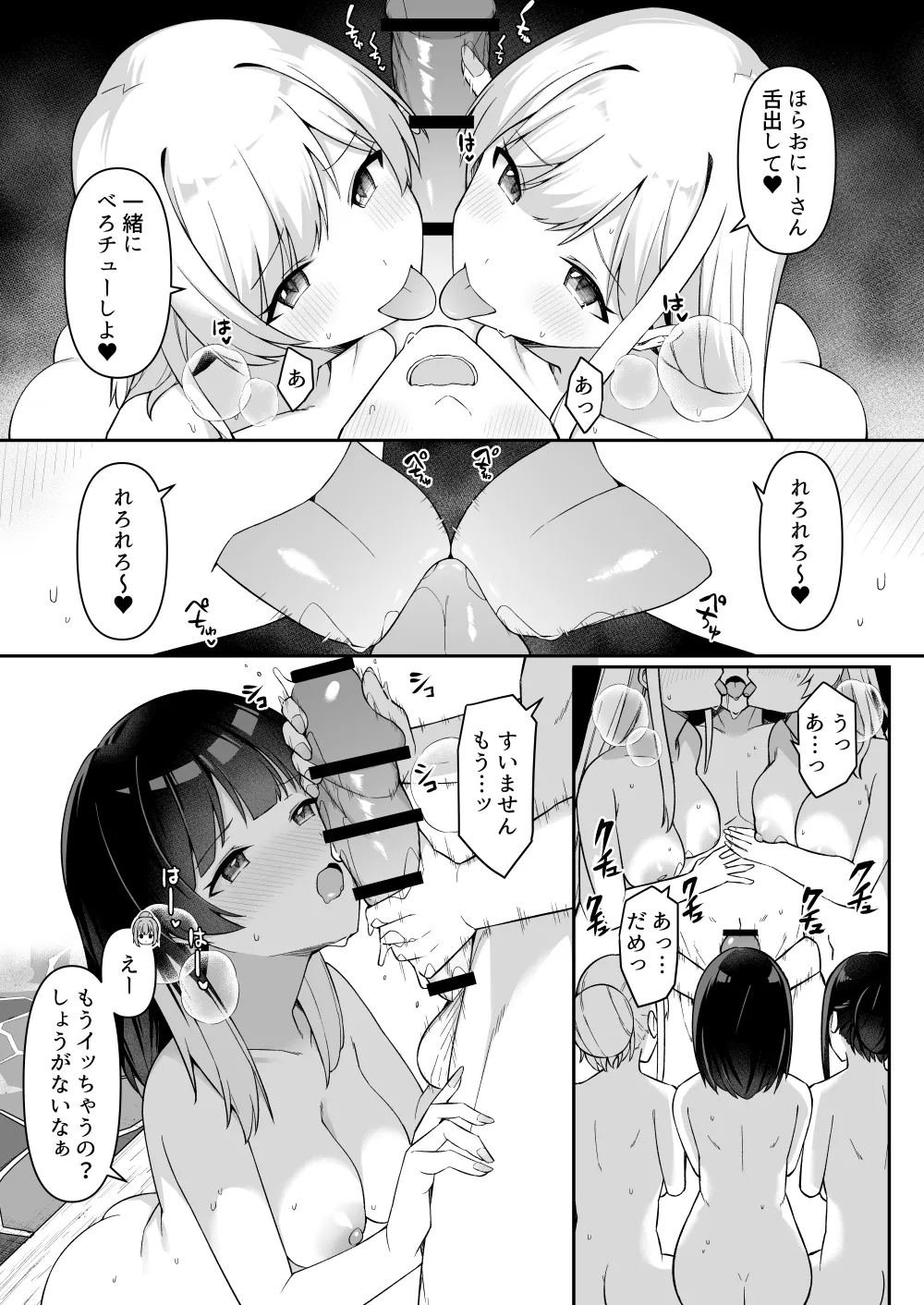 修学旅行で温泉旅館に来たギャル、仲居のデカちんぽでわからせ絶頂2 - page16