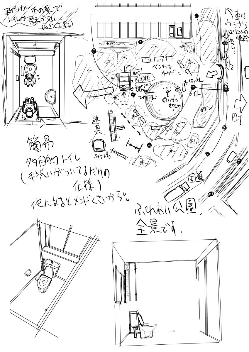 清涼！夏のちびっこ水遊び・暑い日ははだかんぼ大会！２！！ - page24