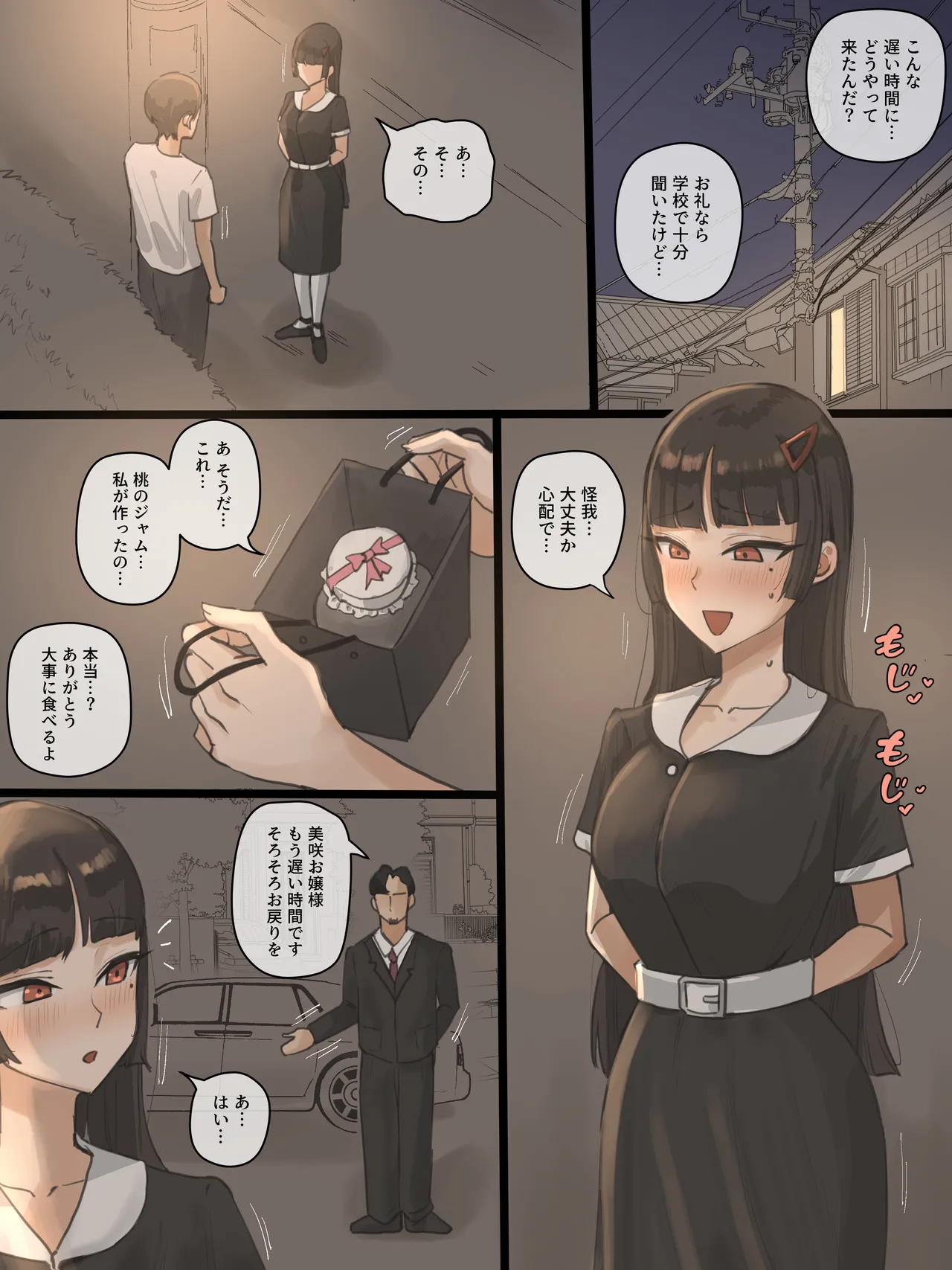 Paradise - page10