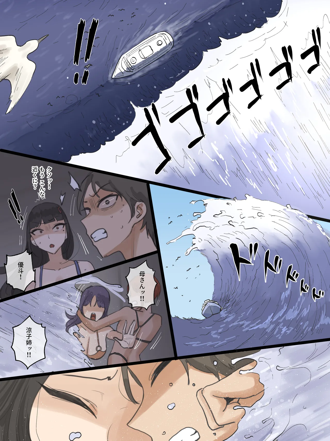 Paradise - page20