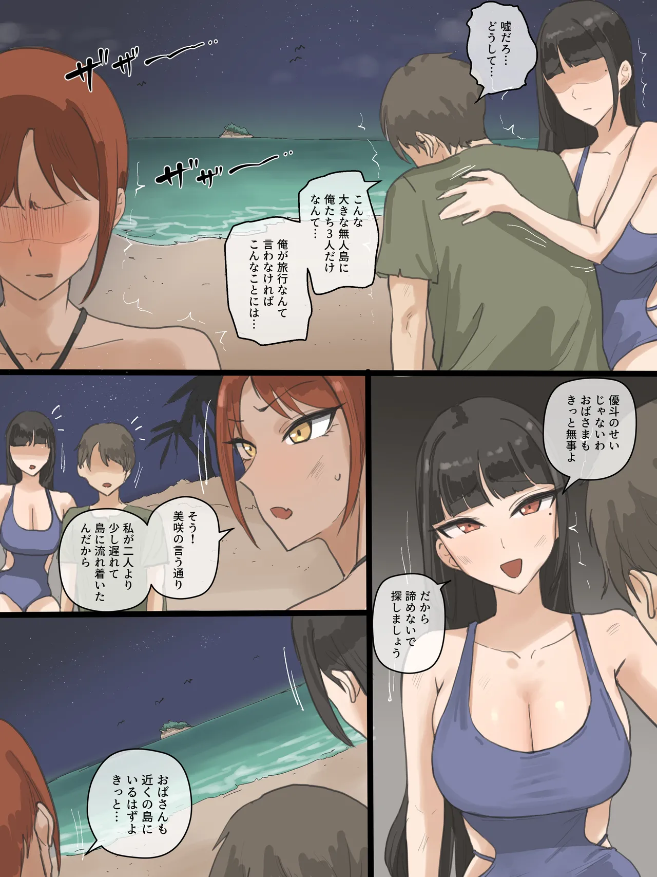 Paradise - page26