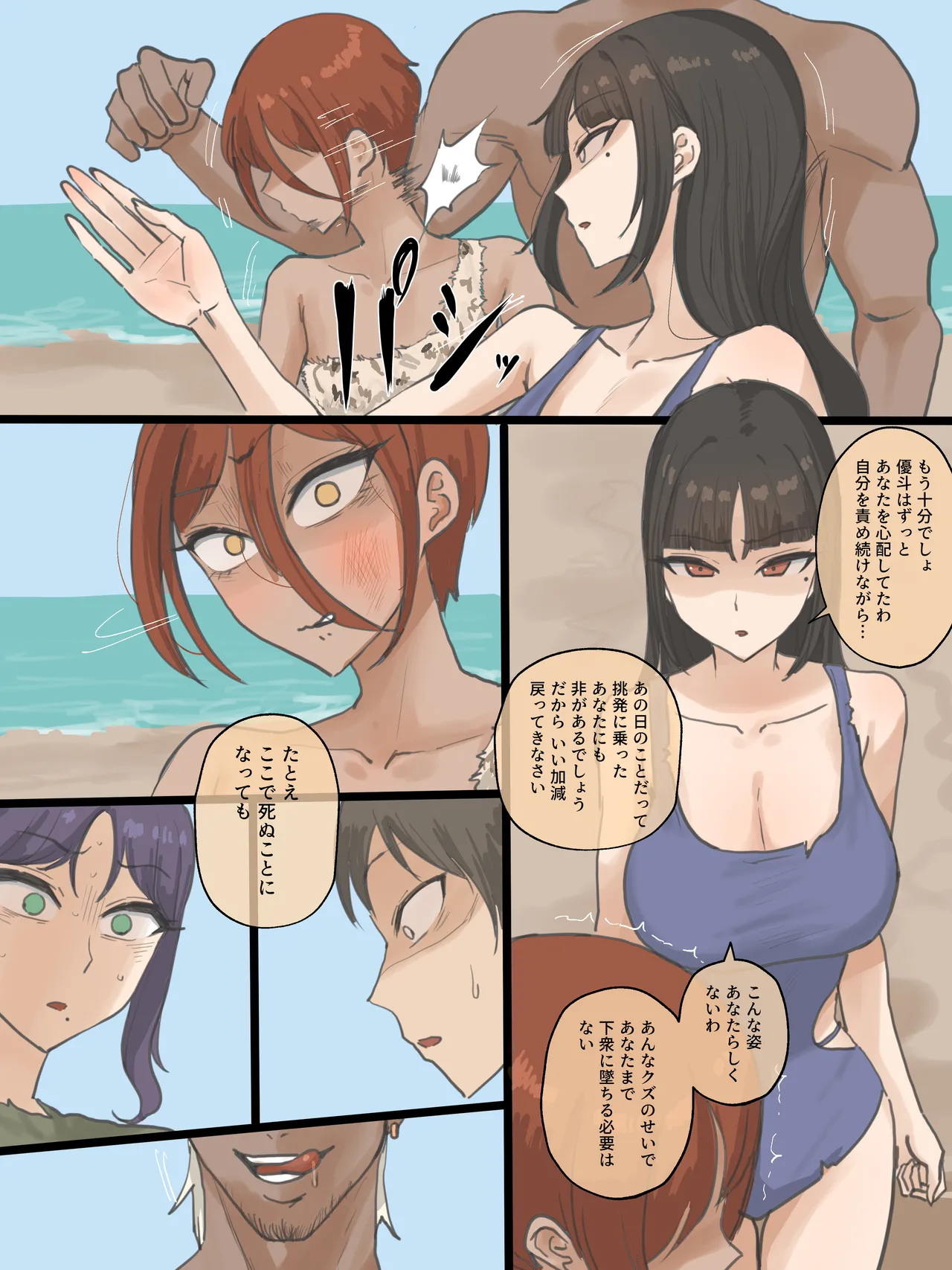 Paradise - page85