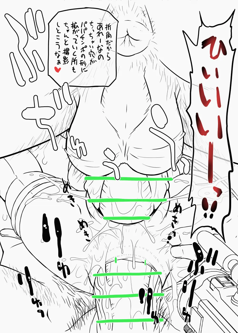 あれーな定期撮影報告07 - page28