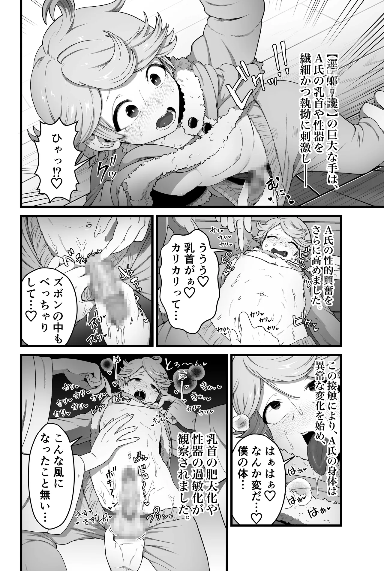 【蟯ゥ蝗ス螳カ家】管理者への告知事項 - page12