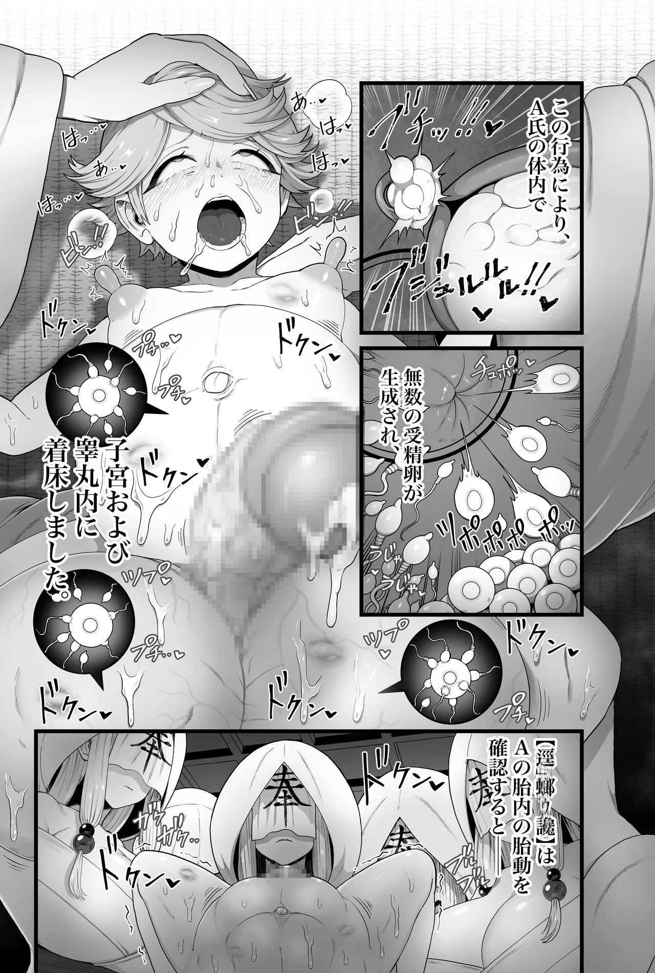【蟯ゥ蝗ス螳カ家】管理者への告知事項 - page30