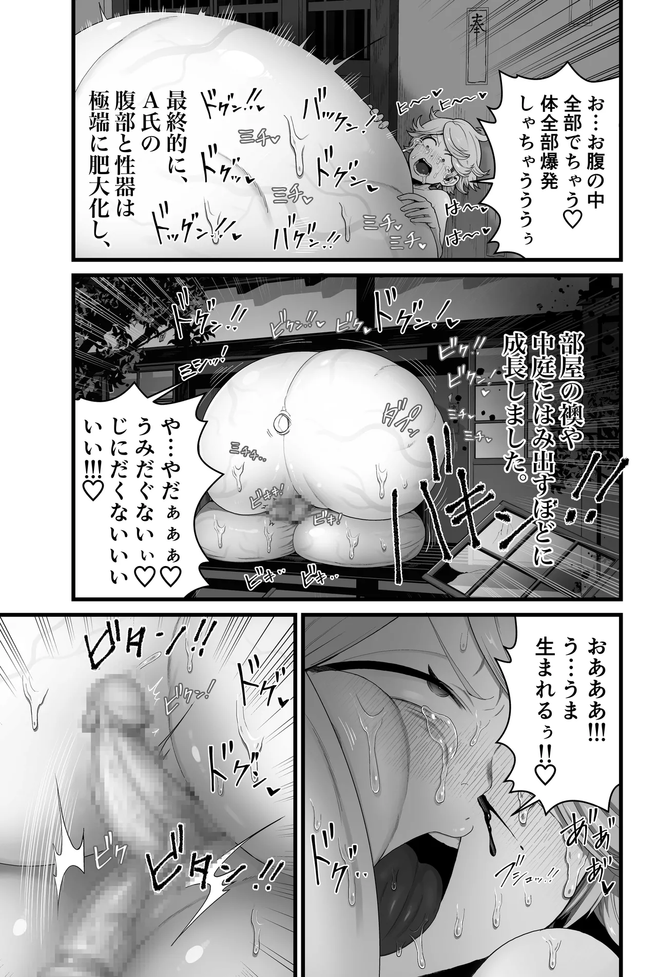 【蟯ゥ蝗ス螳カ家】管理者への告知事項 - page33