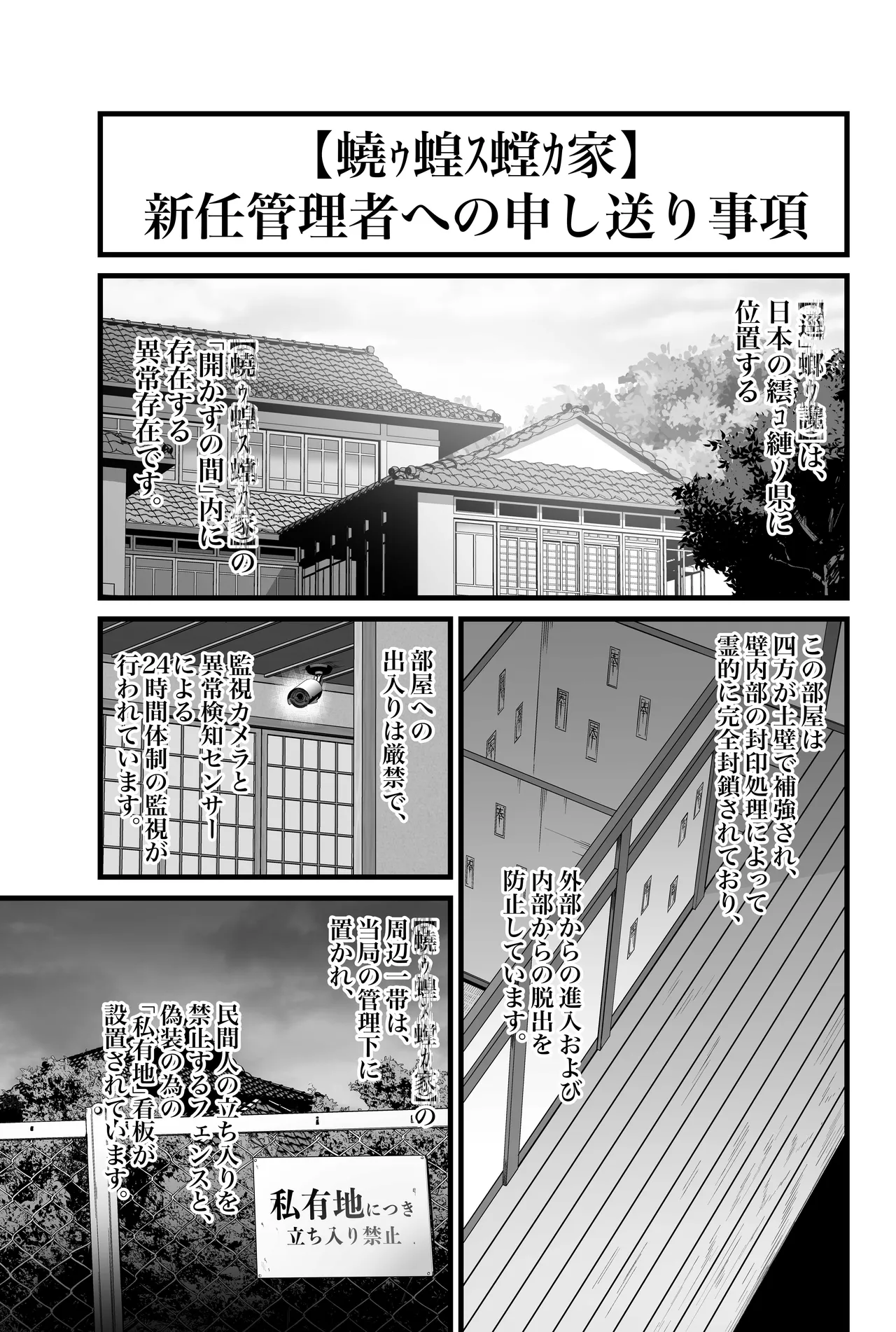 【蟯ゥ蝗ス螳カ家】管理者への告知事項 - page39