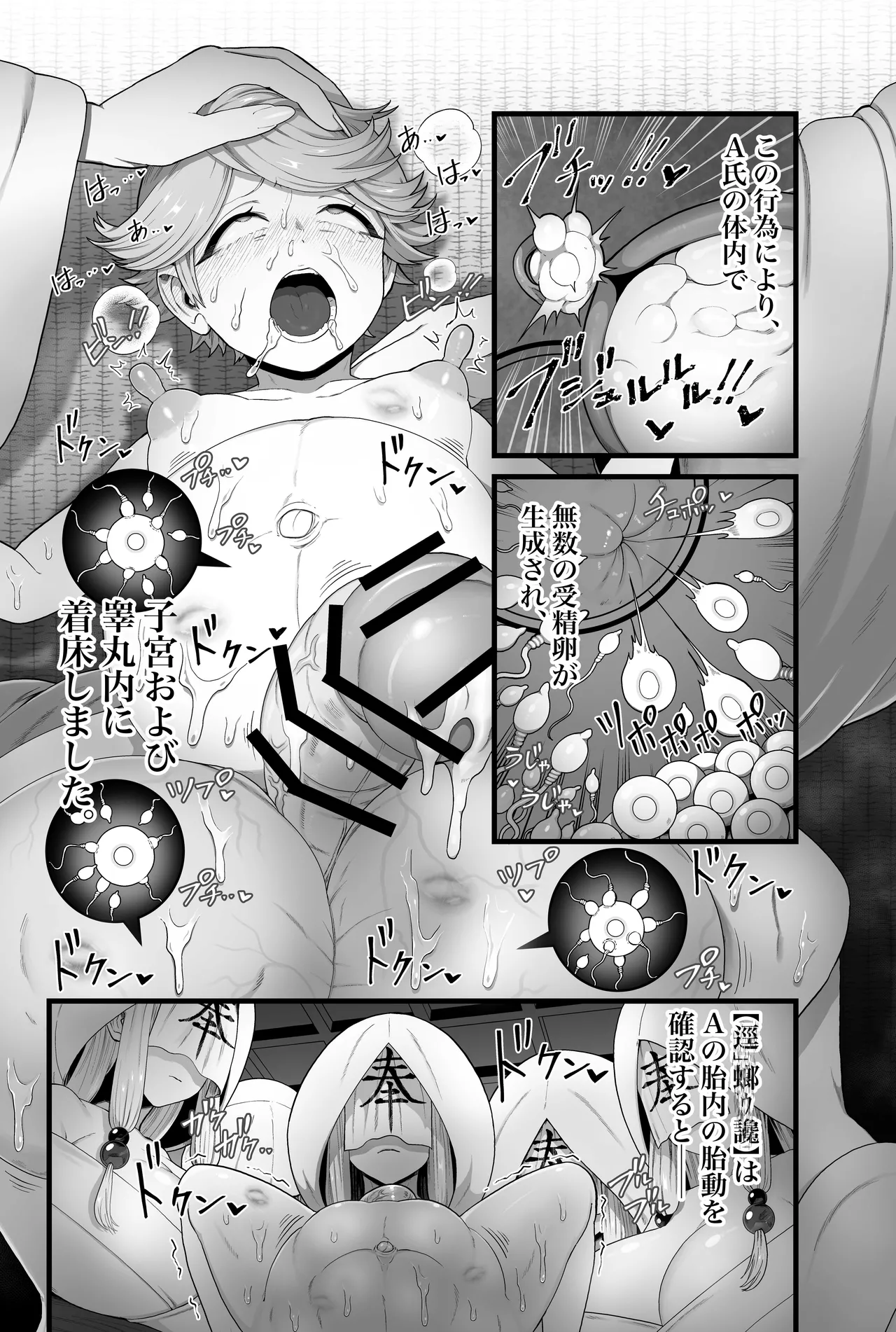 【蟯ゥ蝗ス螳カ家】管理者への告知事項 - page64