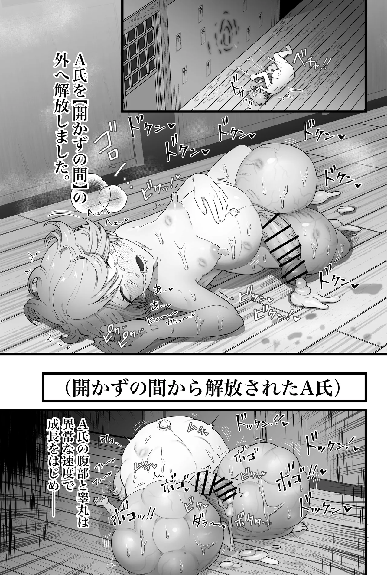 【蟯ゥ蝗ス螳カ家】管理者への告知事項 - page65