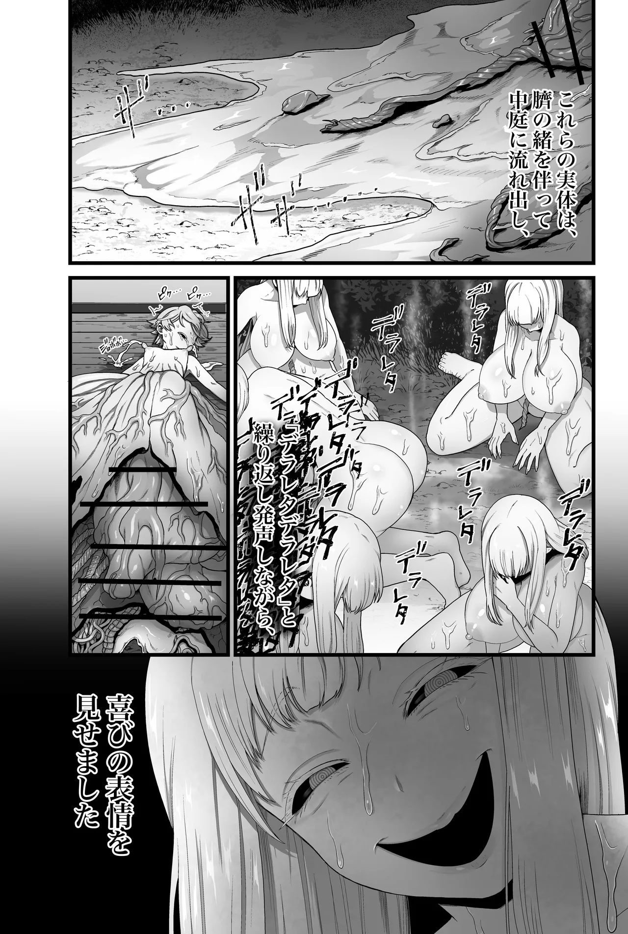 【蟯ゥ蝗ス螳カ家】管理者への告知事項 - page71