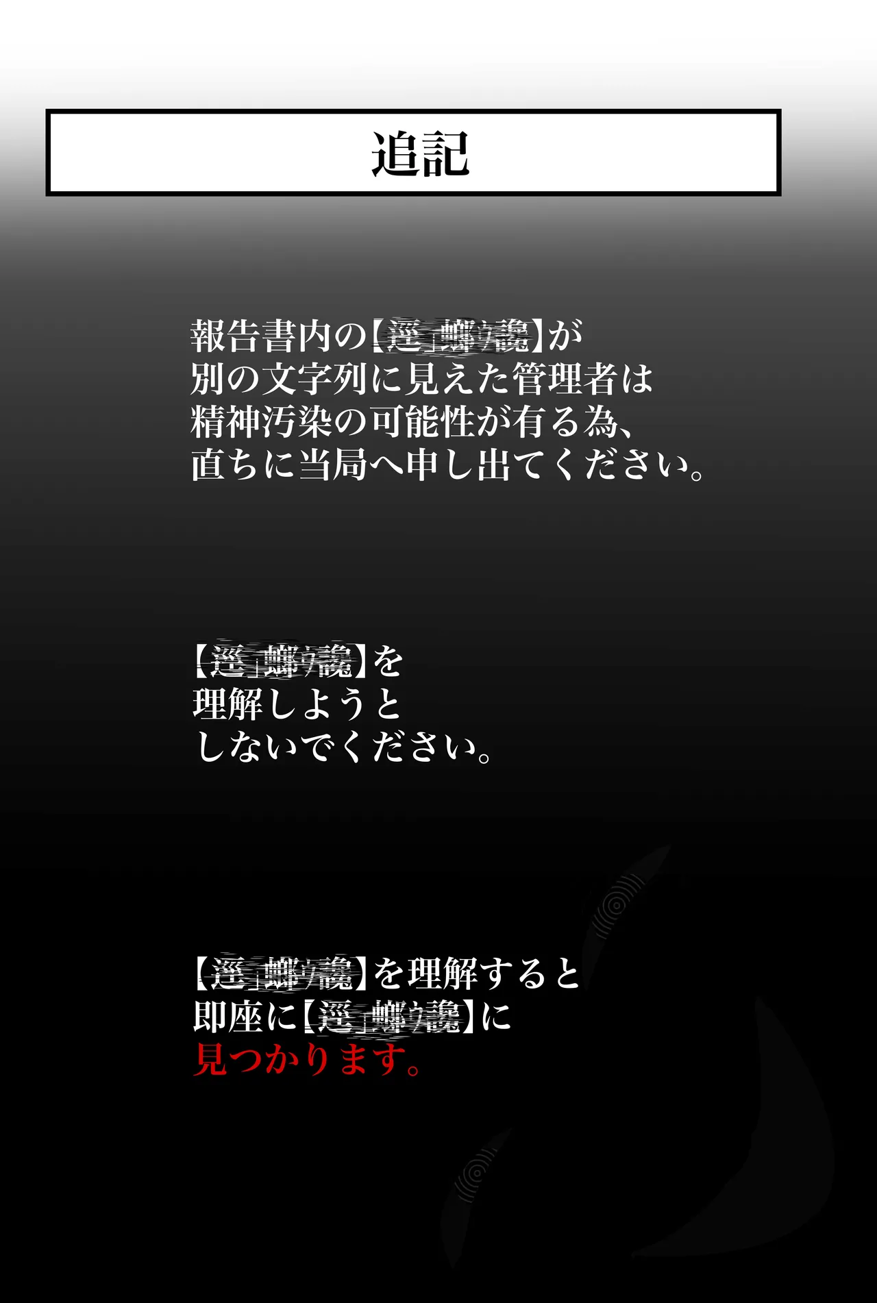 【蟯ゥ蝗ス螳カ家】管理者への告知事項 - page72