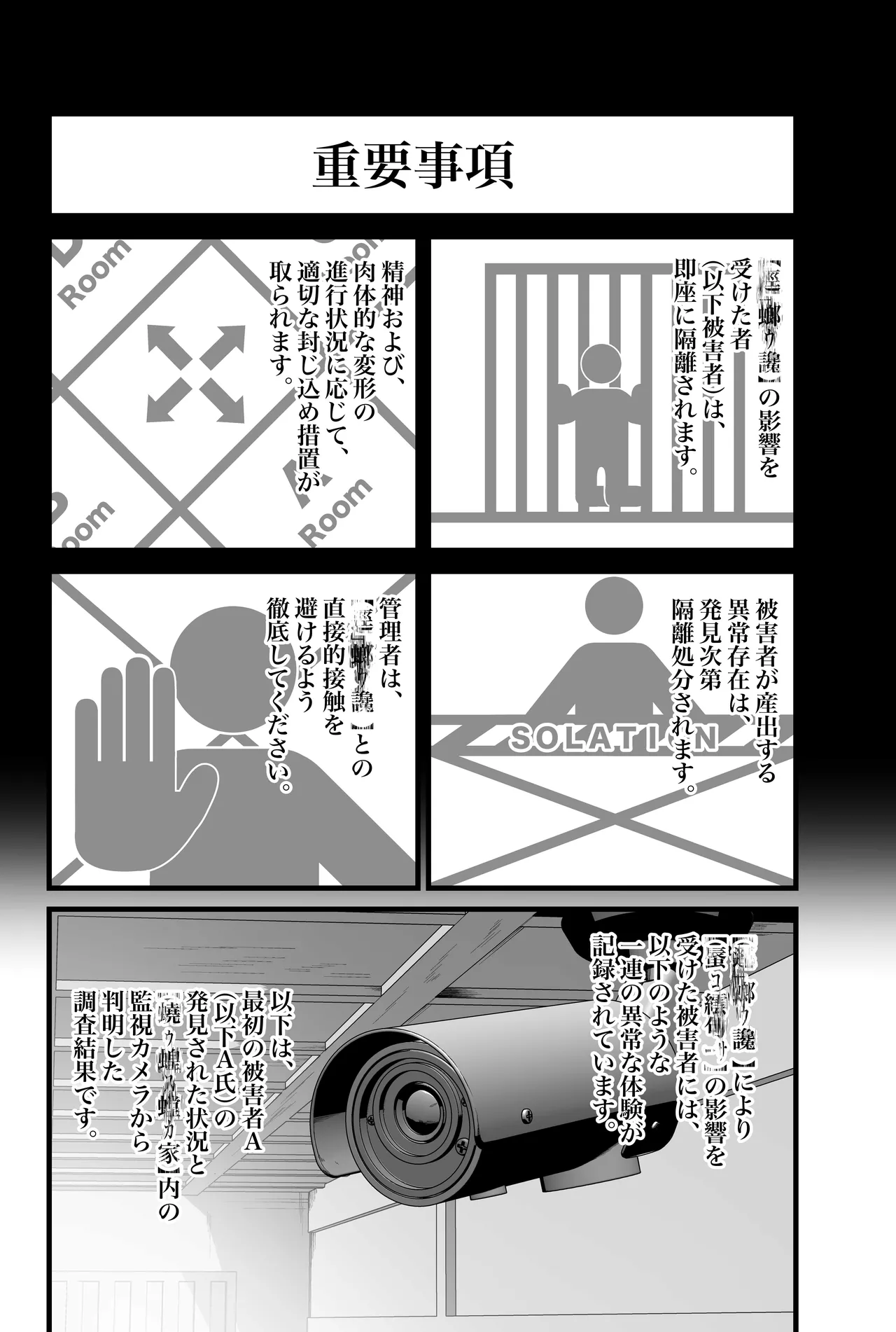 【蟯ゥ蝗ス螳カ家】管理者への告知事項 - page8