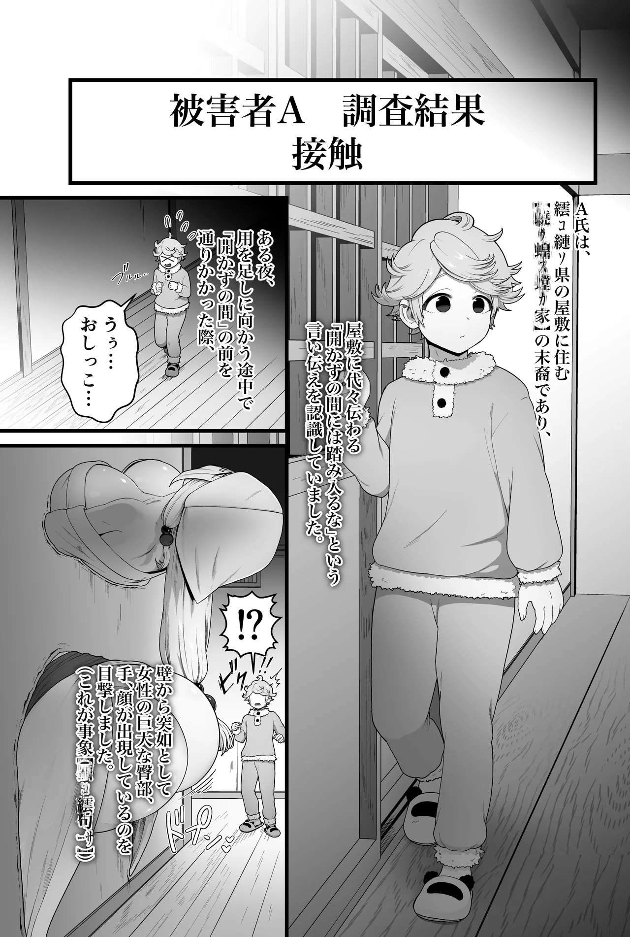 【蟯ゥ蝗ス螳カ家】管理者への告知事項 - page9